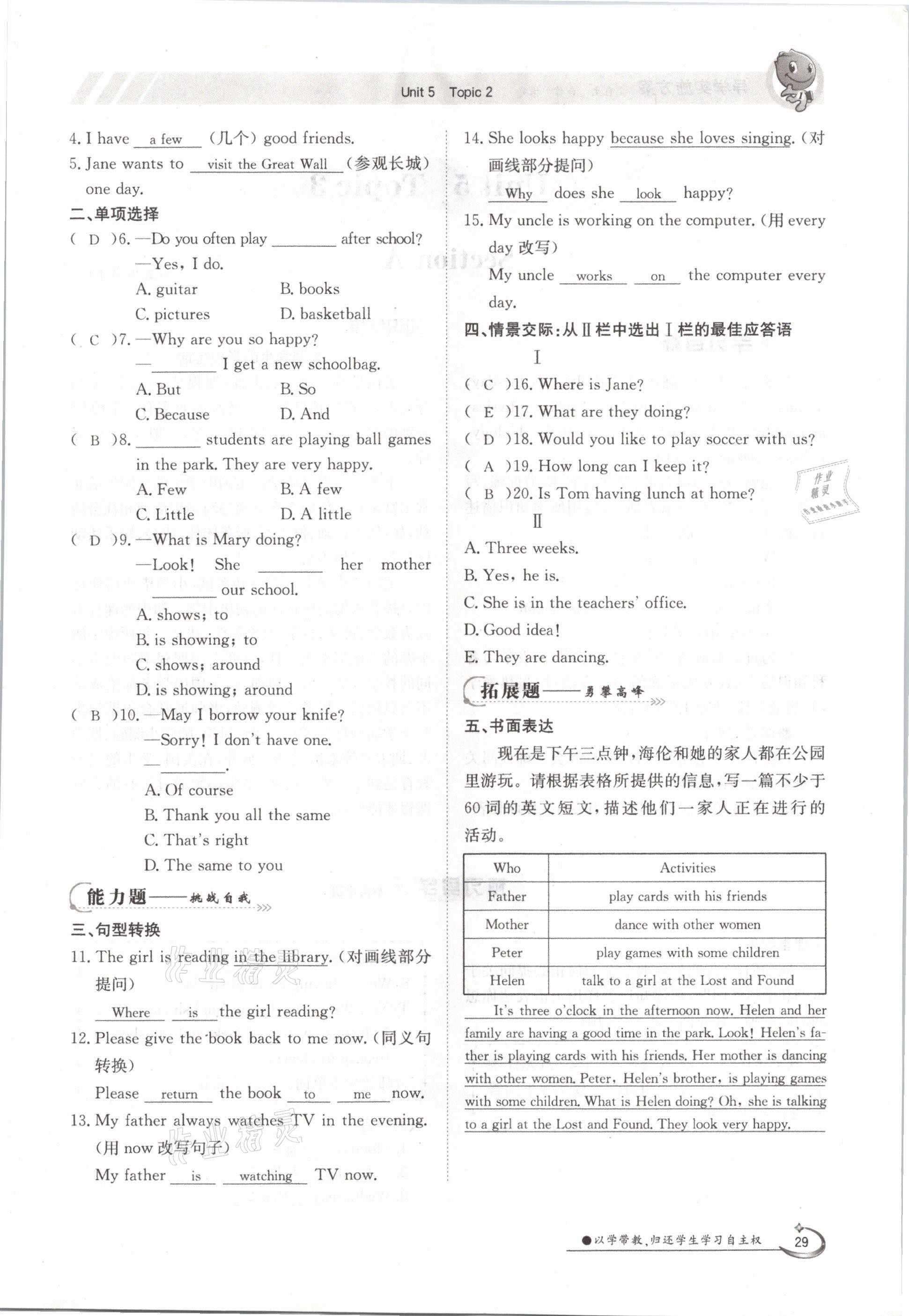 2021年金太阳导学测评七年级英语下册仁爱版 参考答案第29页