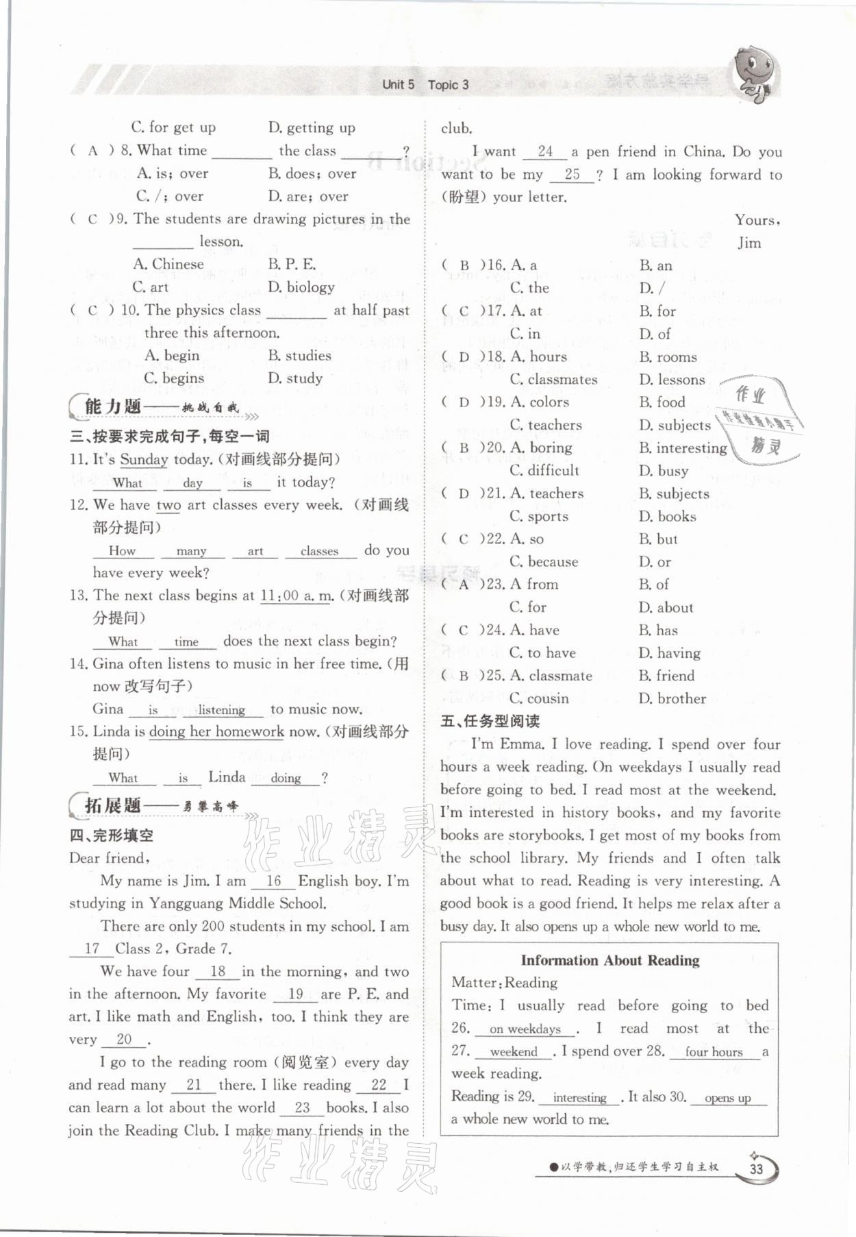 2021年金太陽導(dǎo)學(xué)測評七年級英語下冊仁愛版 參考答案第33頁