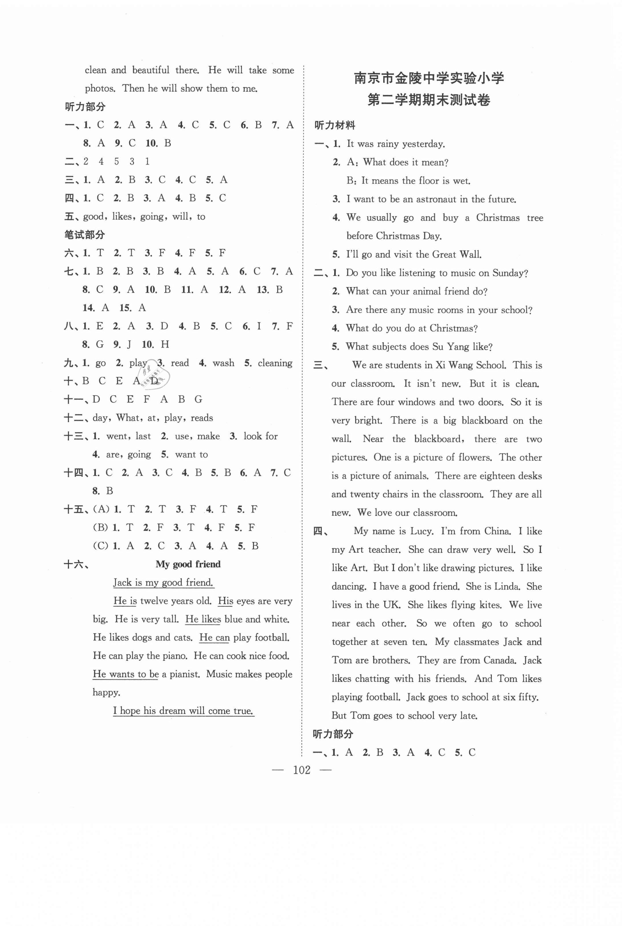 2021年超能學(xué)典各地期末試卷精選六年級(jí)英語(yǔ)下冊(cè)譯林版 第2頁(yè)