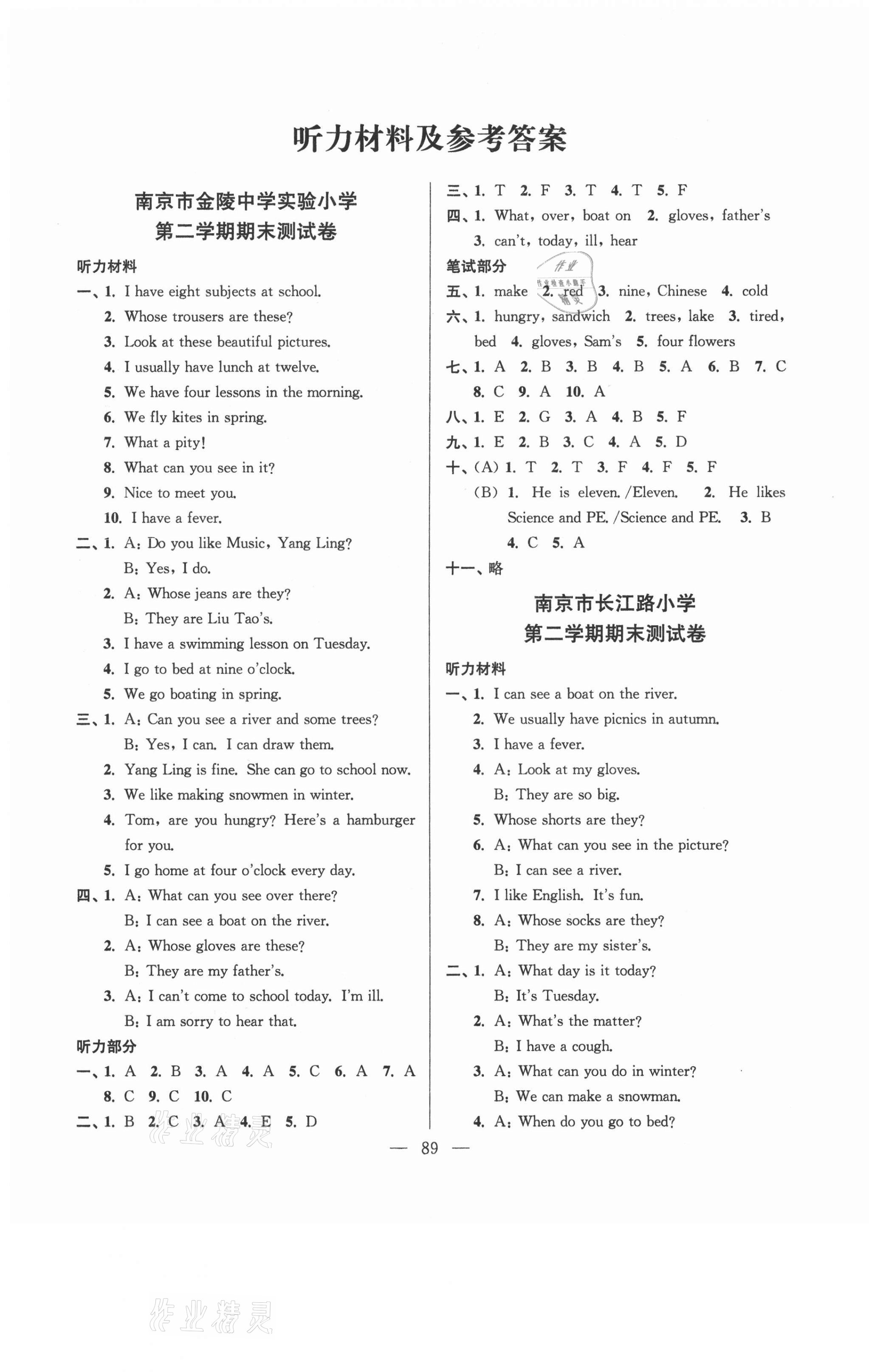 2021年超能学典各地期末试卷精选四年级英语下册译林版 第1页