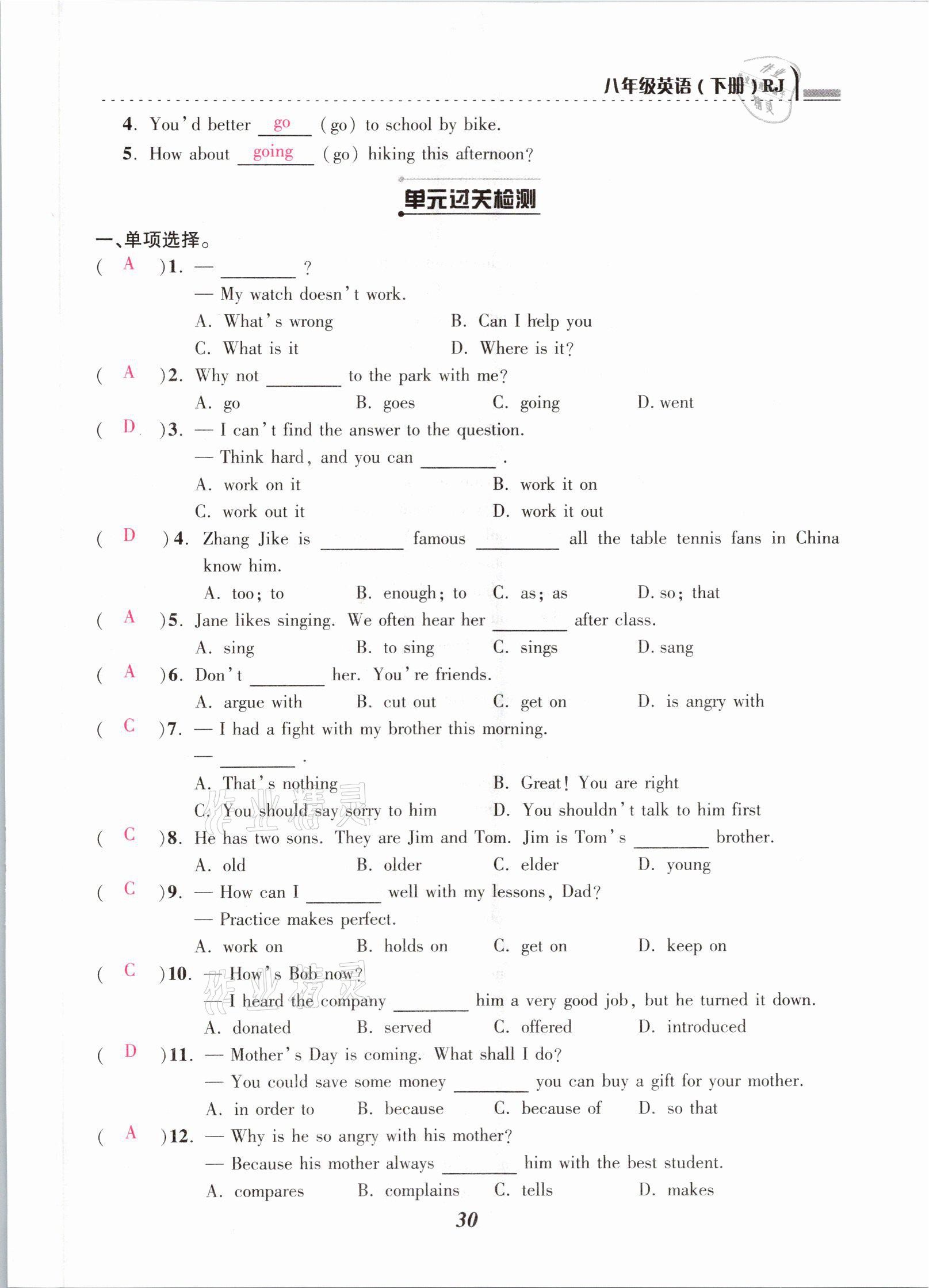 2021年本土學(xué)練八年級(jí)英語下冊人教版云南專版 參考答案第30頁