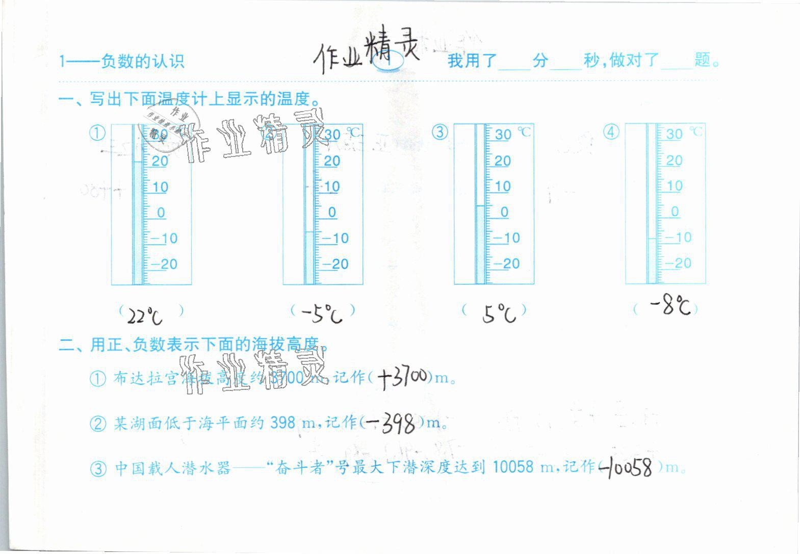 2021年小學數(shù)學口算題卡六年級下冊人教版齊魯書社 參考答案第1頁