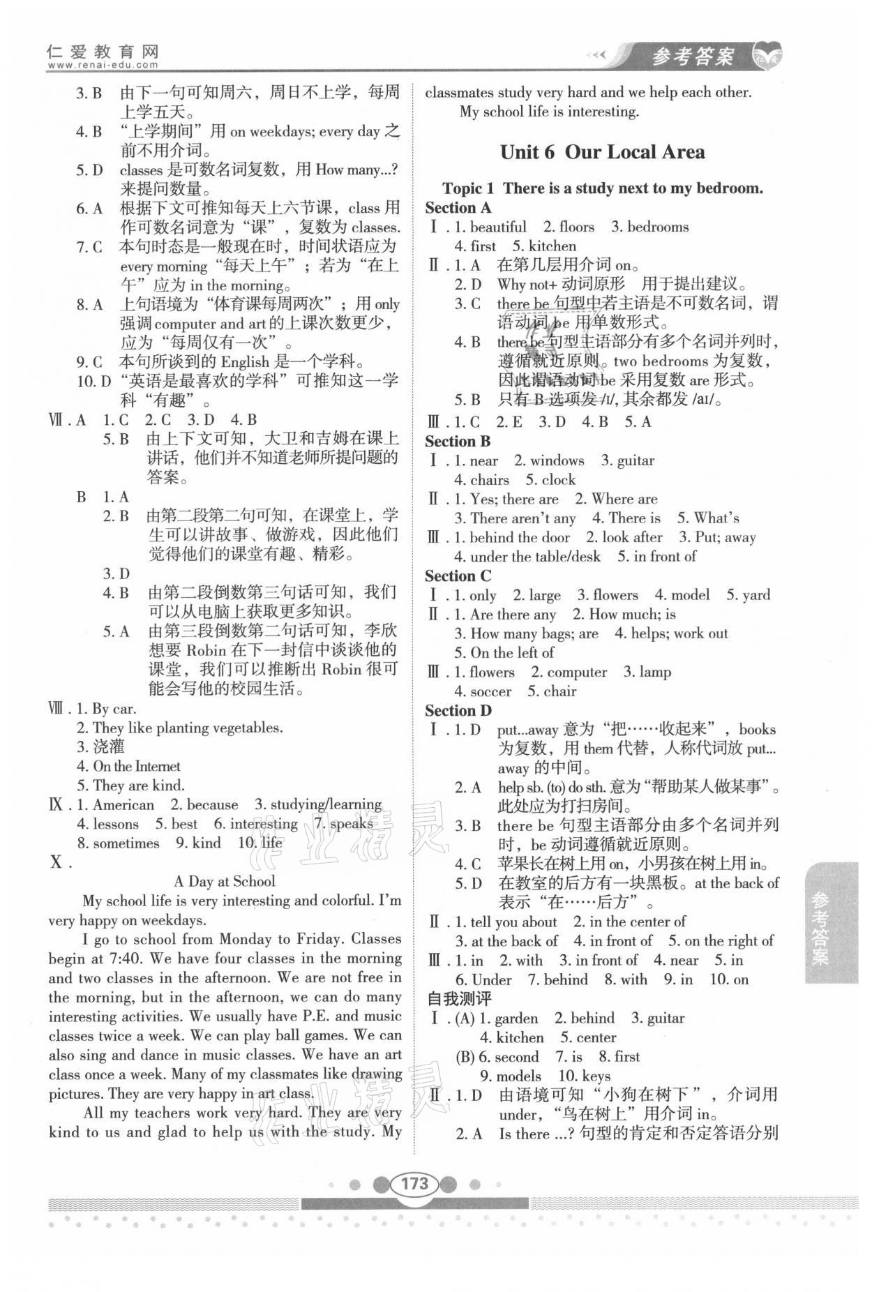 2021年仁愛英語教材講解七年級下冊仁愛版 參考答案第5頁