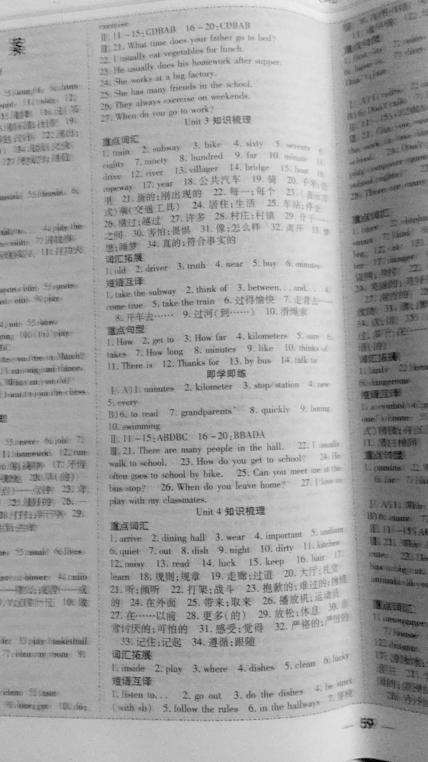 2021年课时练优化测试卷七年级英语下册人教版 参考答案第2页