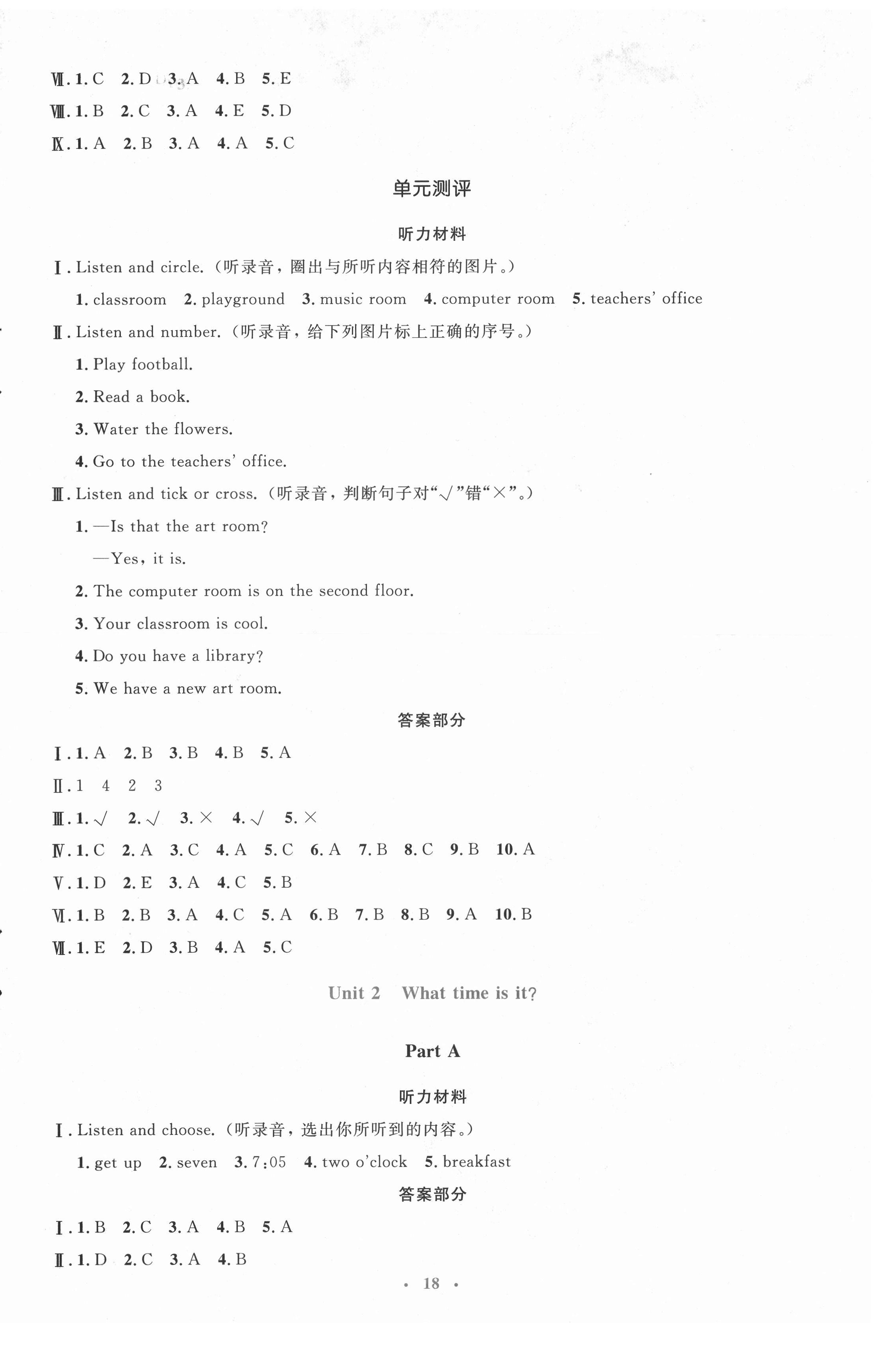 2021年人教金學(xué)典同步解析與測評學(xué)考練四年級英語下冊人教版 第2頁