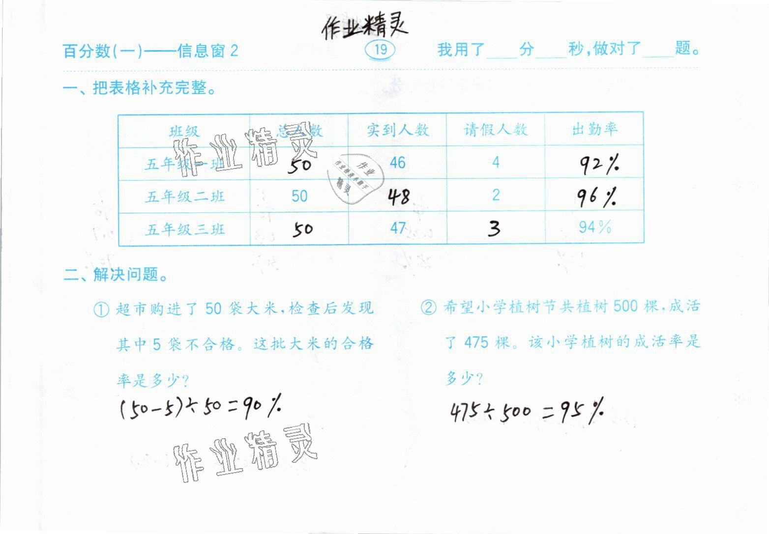 2021年口算題卡五年級下冊青島版54制齊魯書社 參考答案第19頁