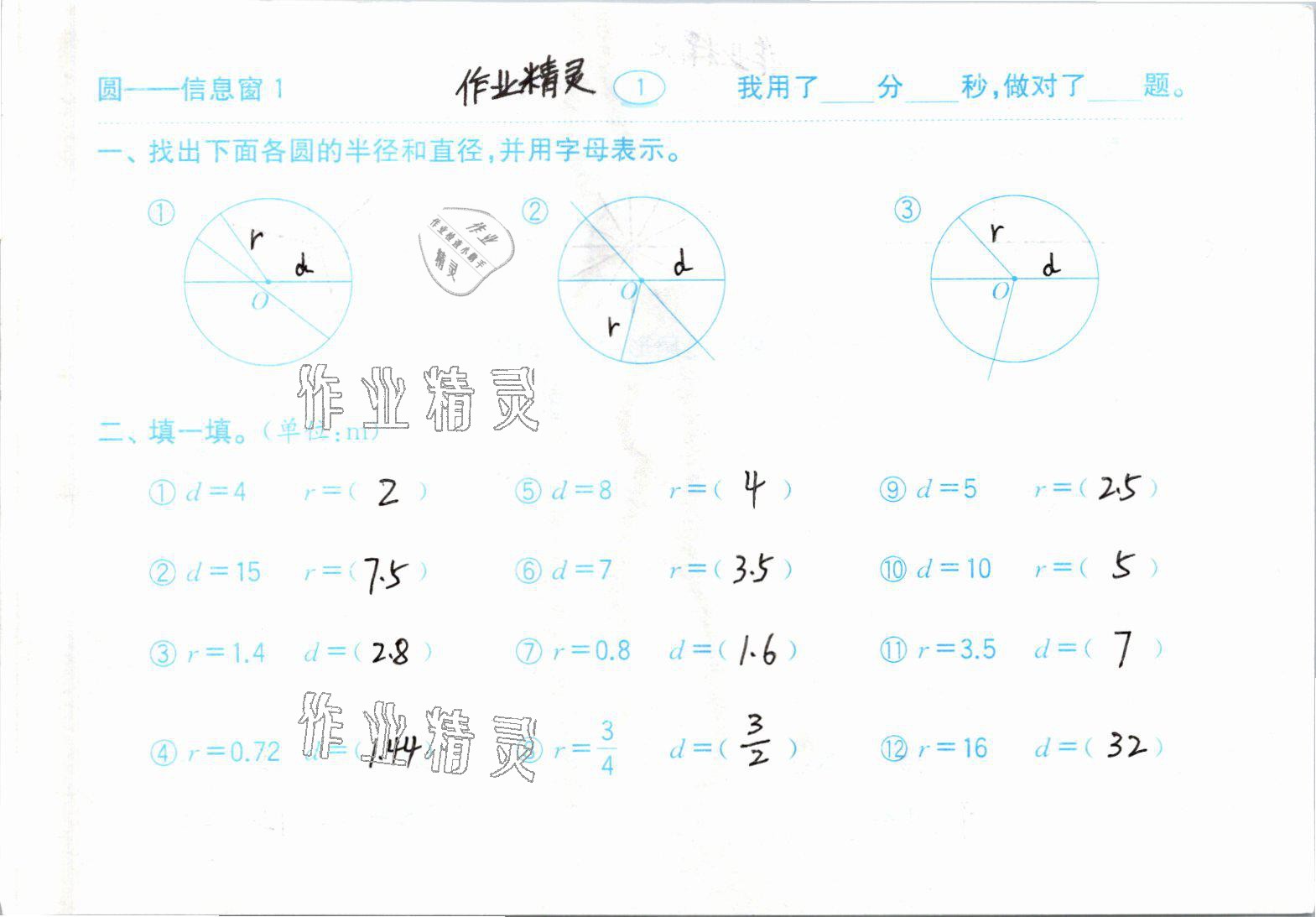 2021年口算題卡五年級(jí)下冊(cè)青島版54制齊魯書(shū)社 參考答案第1頁(yè)