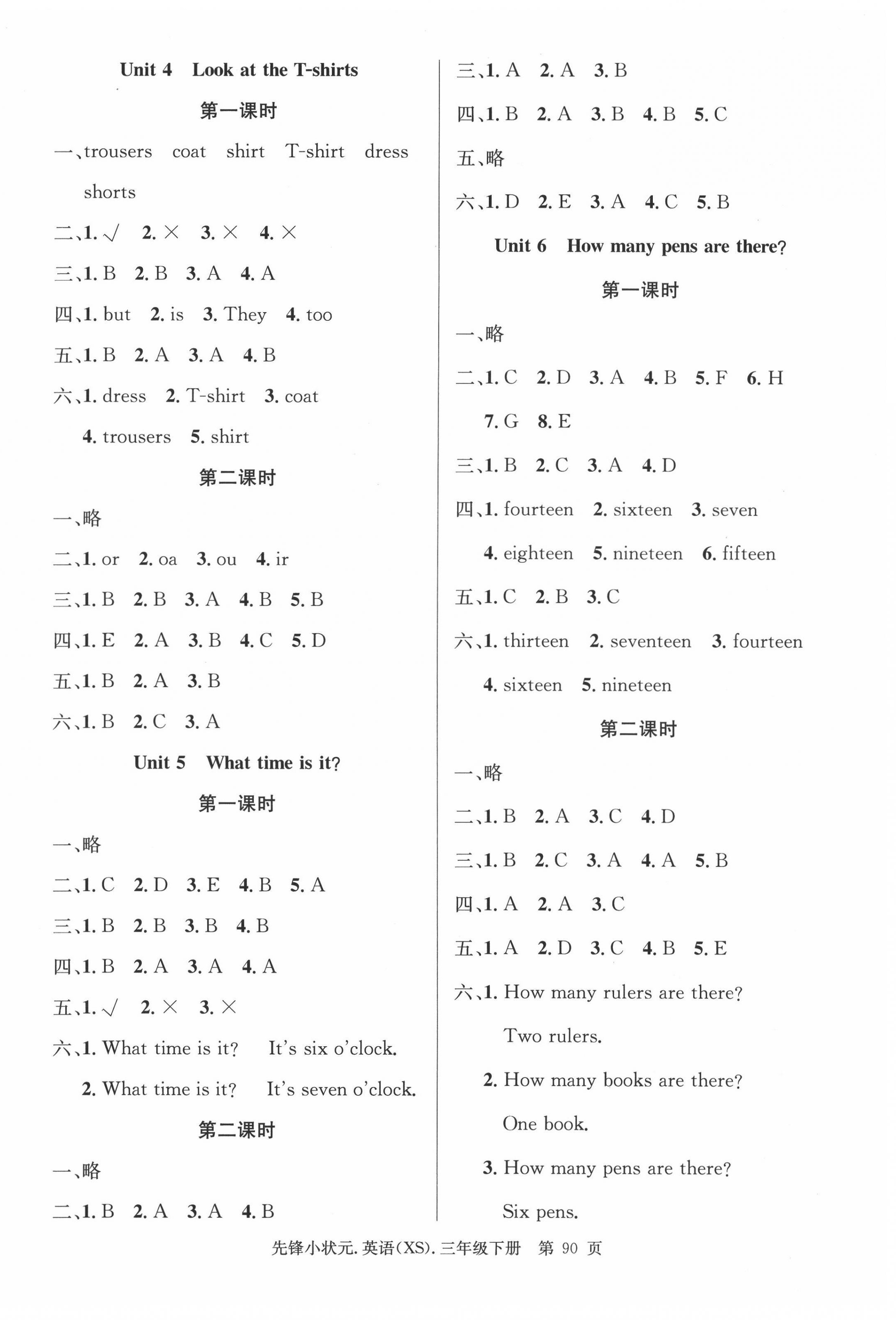 2021年先鋒小狀元三年級(jí)英語下冊湘少版 第2頁