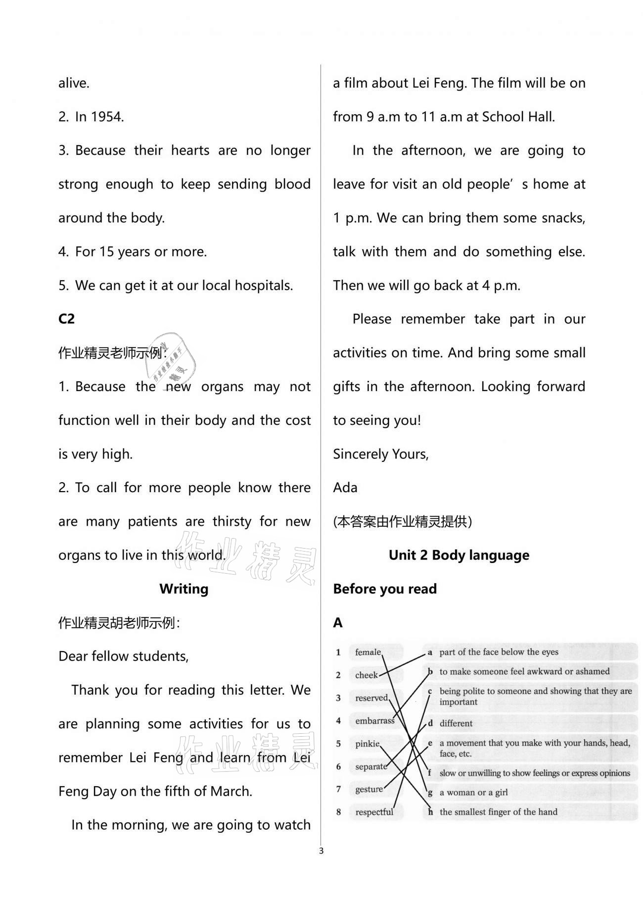 2021年英語練習冊上海教育出版社八年級下冊滬教版B 第3頁