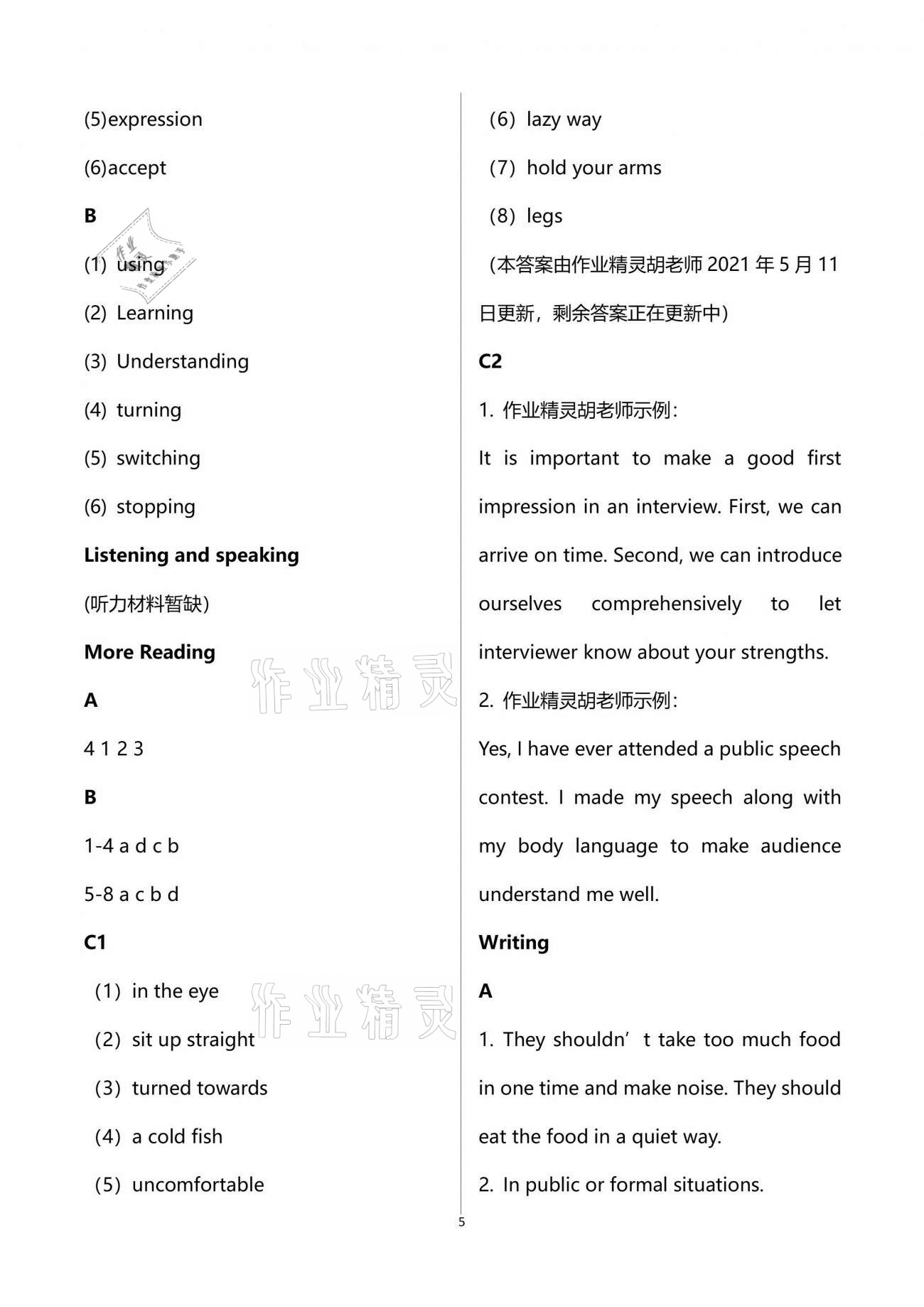 2021年英語(yǔ)練習(xí)冊(cè)上海教育出版社八年級(jí)下冊(cè)滬教版B 第5頁(yè)