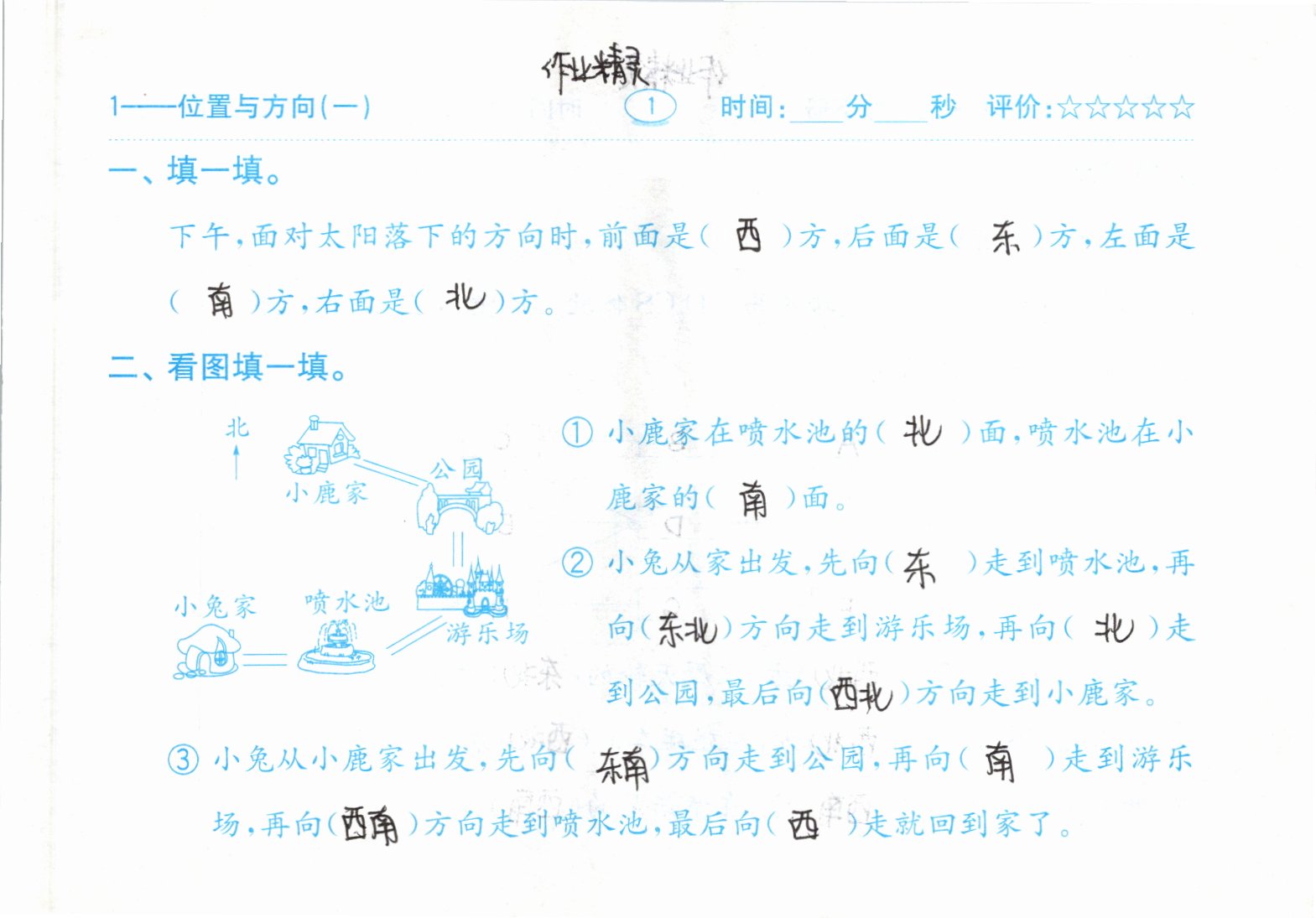 2021年口算題卡三年級下冊人教版齊魯書社 參考答案第1頁