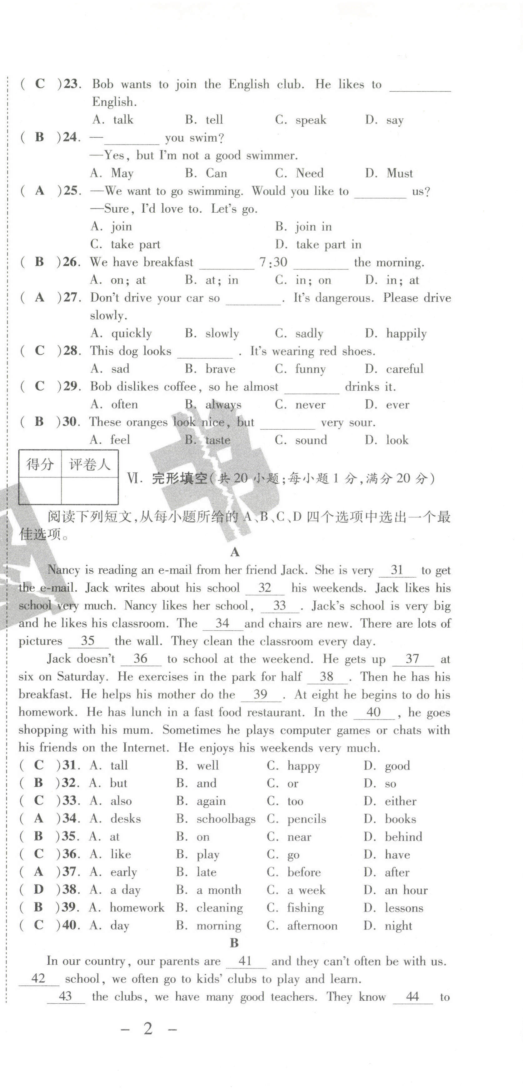 2021年期末必刷題學(xué)練優(yōu)計(jì)劃七年級(jí)英語(yǔ)下冊(cè)人教版 參考答案第3頁(yè)