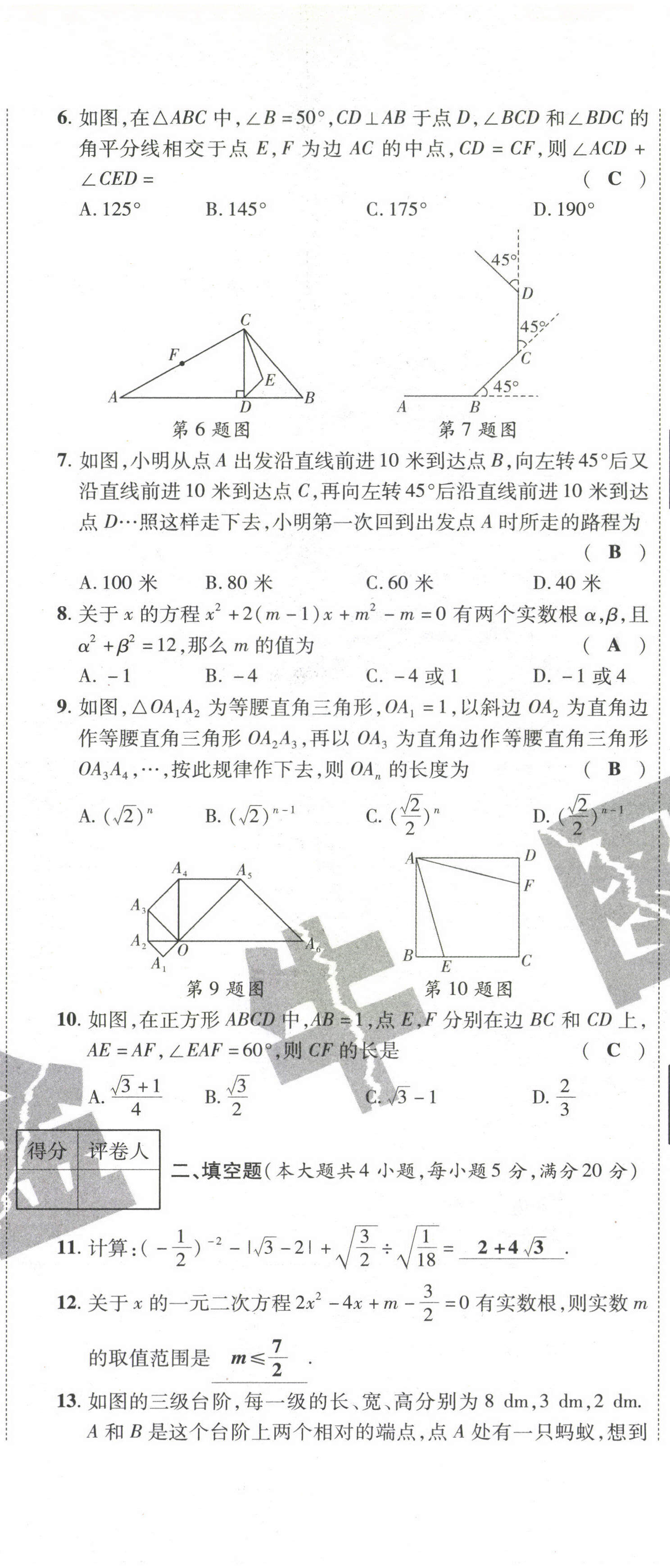 2021年期末必刷題學(xué)練優(yōu)計劃八年級數(shù)學(xué)下冊滬科版 第2頁