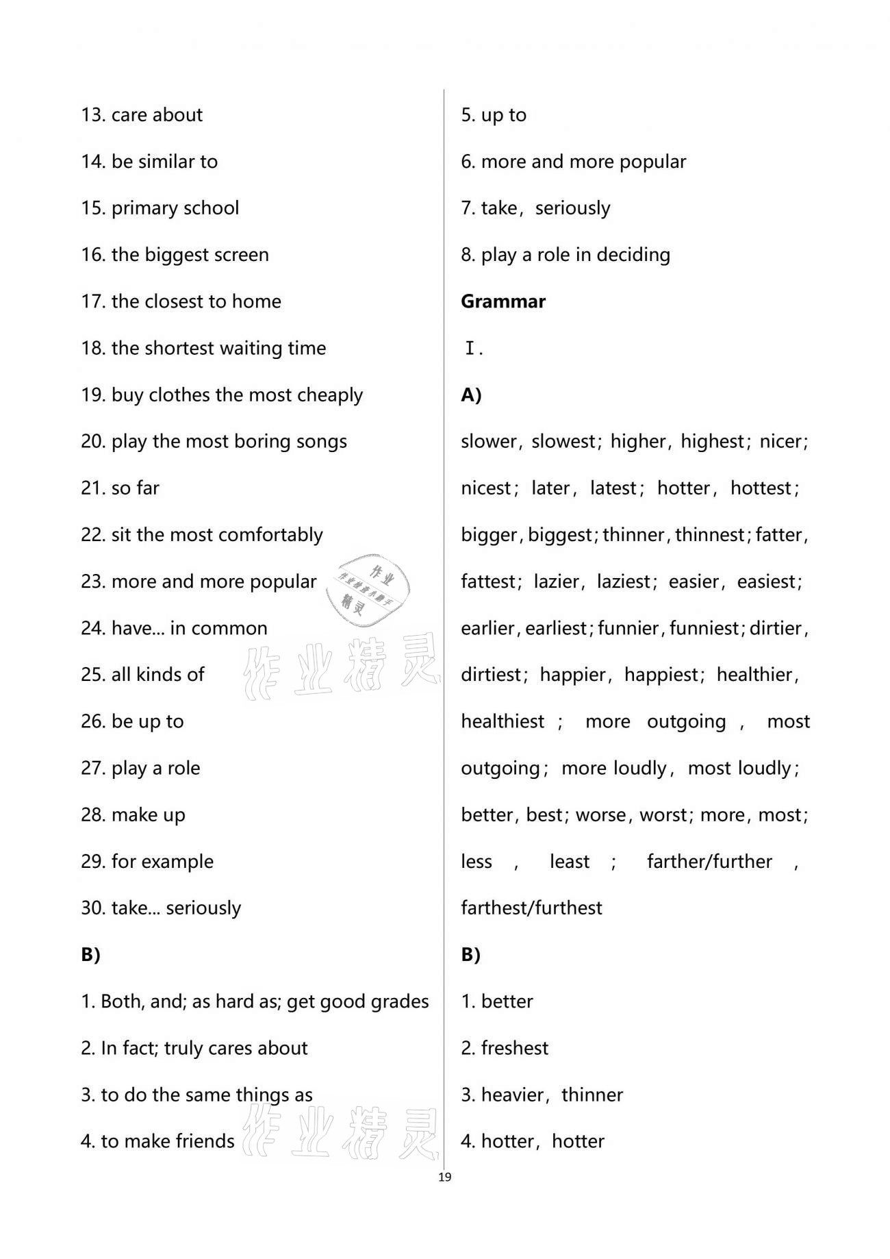2021年自主學(xué)習(xí)指導(dǎo)課程與測(cè)試九年級(jí)英語(yǔ)下冊(cè)人教版 第19頁(yè)