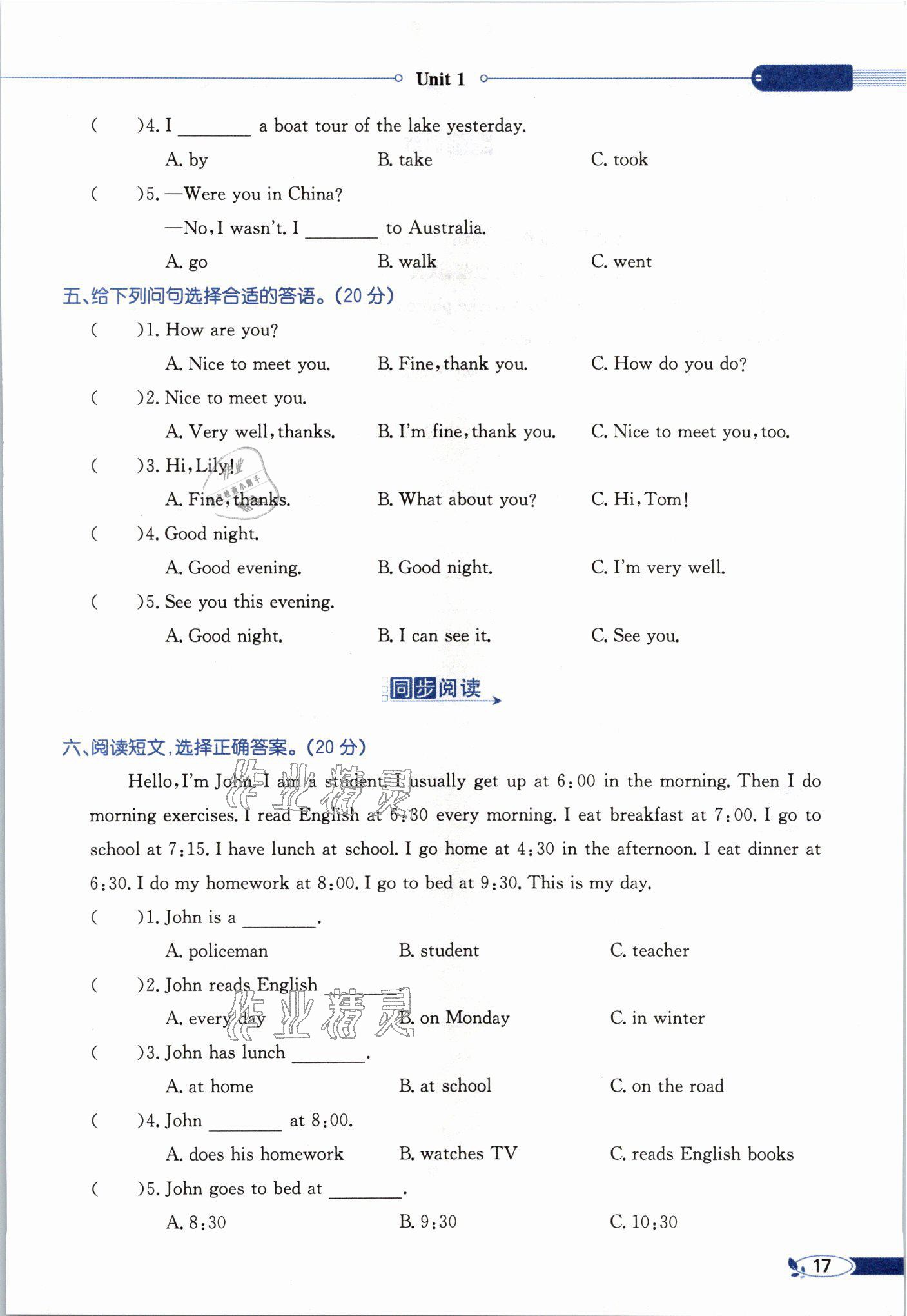 2021年教材课本五年级英语下册闽教版&nbsp;参考答案第17页