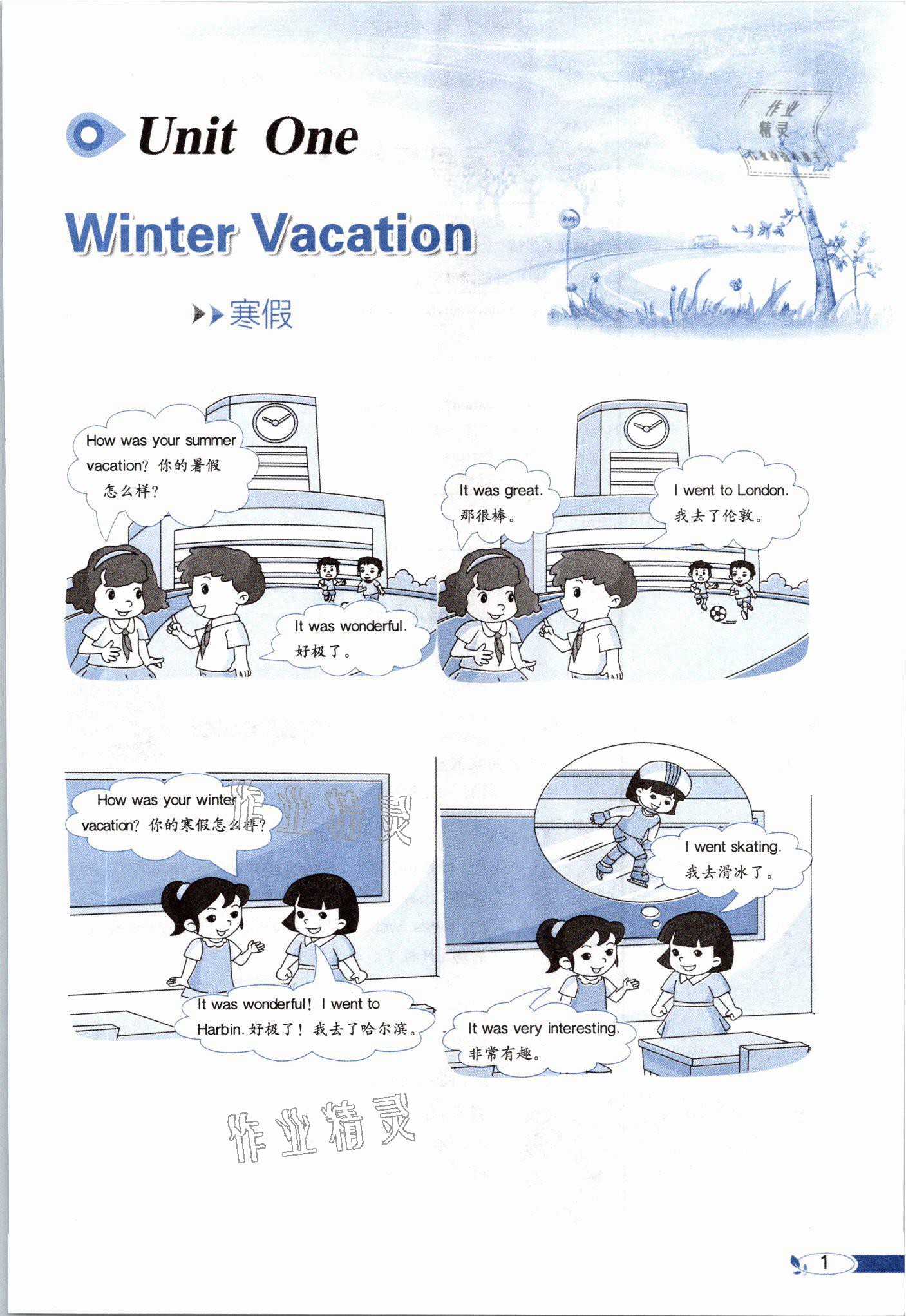 2021年教材课本五年级英语下册闽教版&nbsp;参考答案第1页