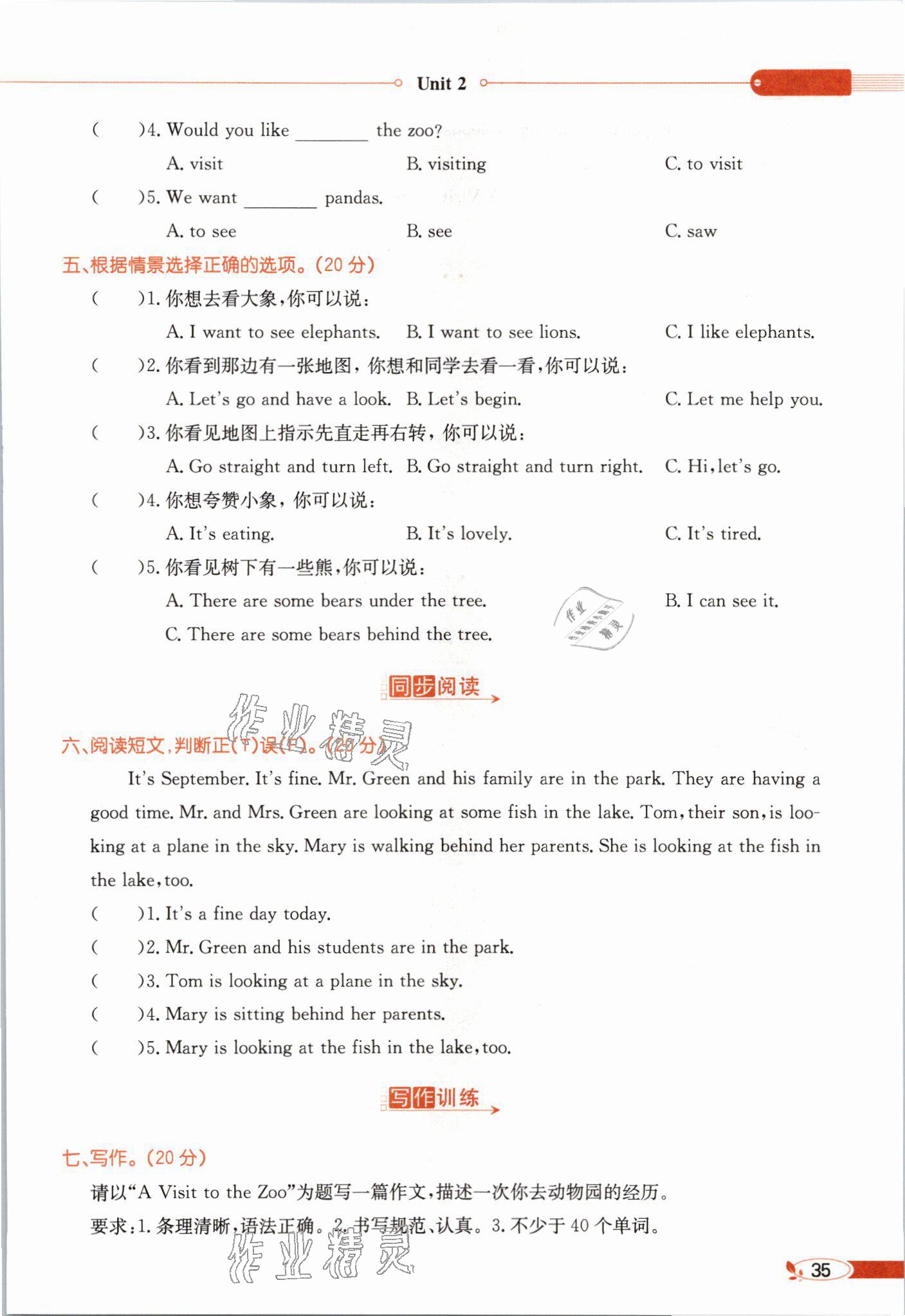 2021年教材课本五年级英语下册闽教版&nbsp;参考答案第35页