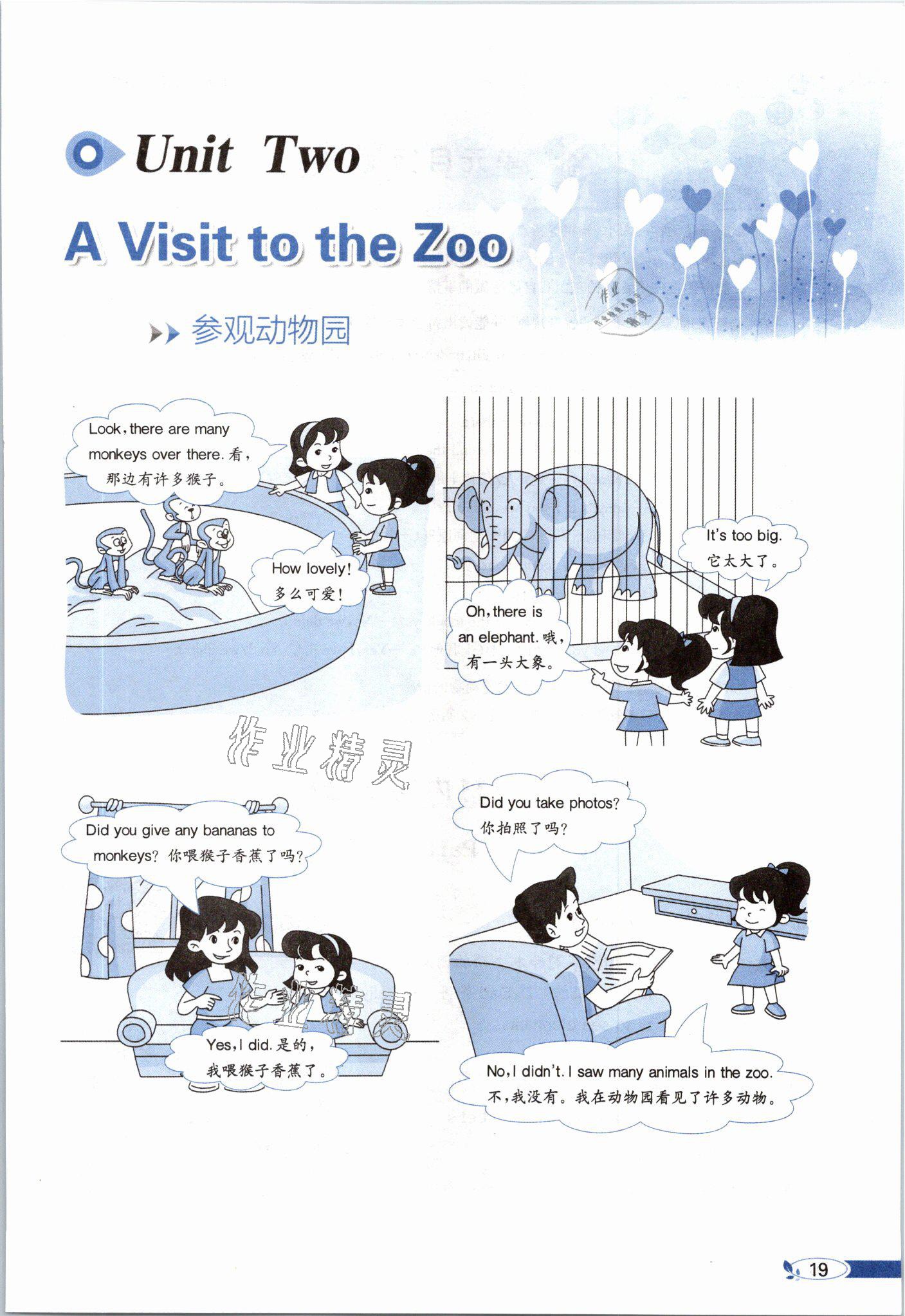 2021年教材课本五年级英语下册闽教版&nbsp;参考答案第19页