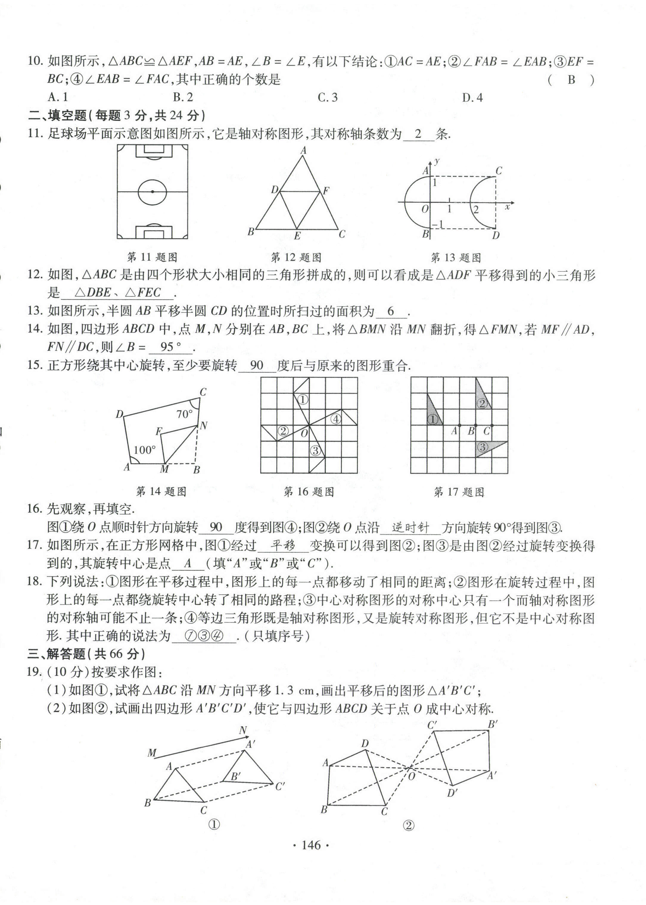 2021年課堂導(dǎo)練1加5七年級(jí)數(shù)學(xué)下冊(cè)華師大版 參考答案第39頁(yè)