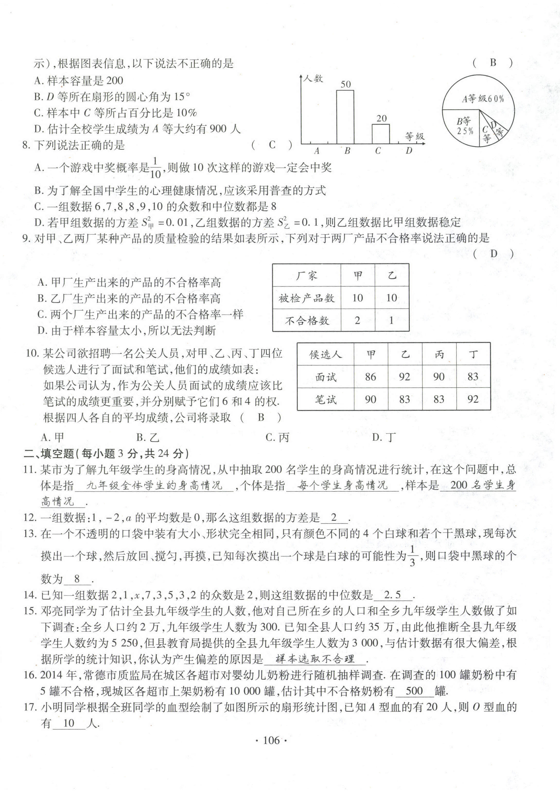 2021年課堂導練1加5九年級數(shù)學下冊華師大版 第14頁