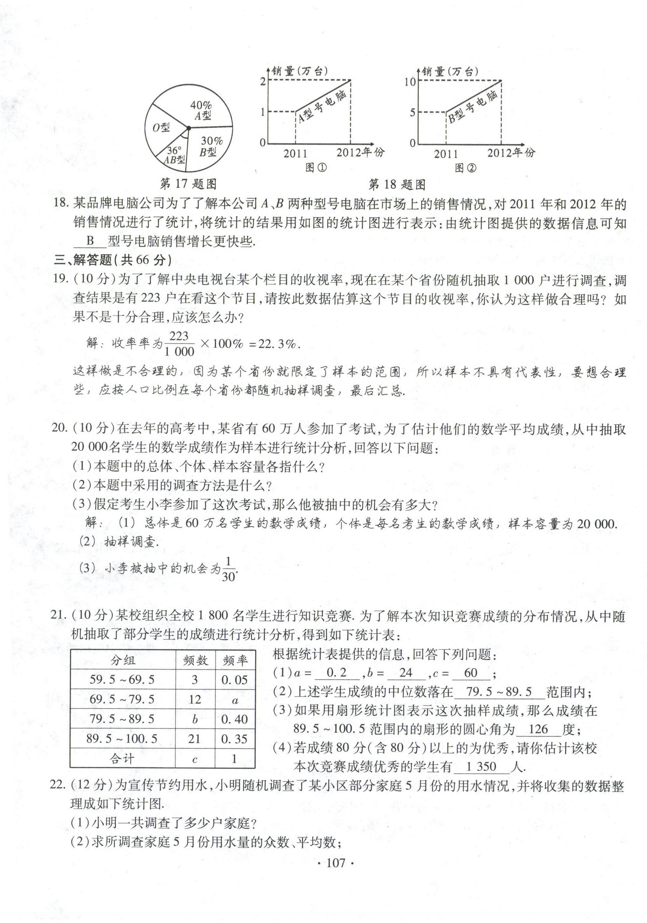 2021年課堂導練1加5九年級數(shù)學下冊華師大版 第15頁