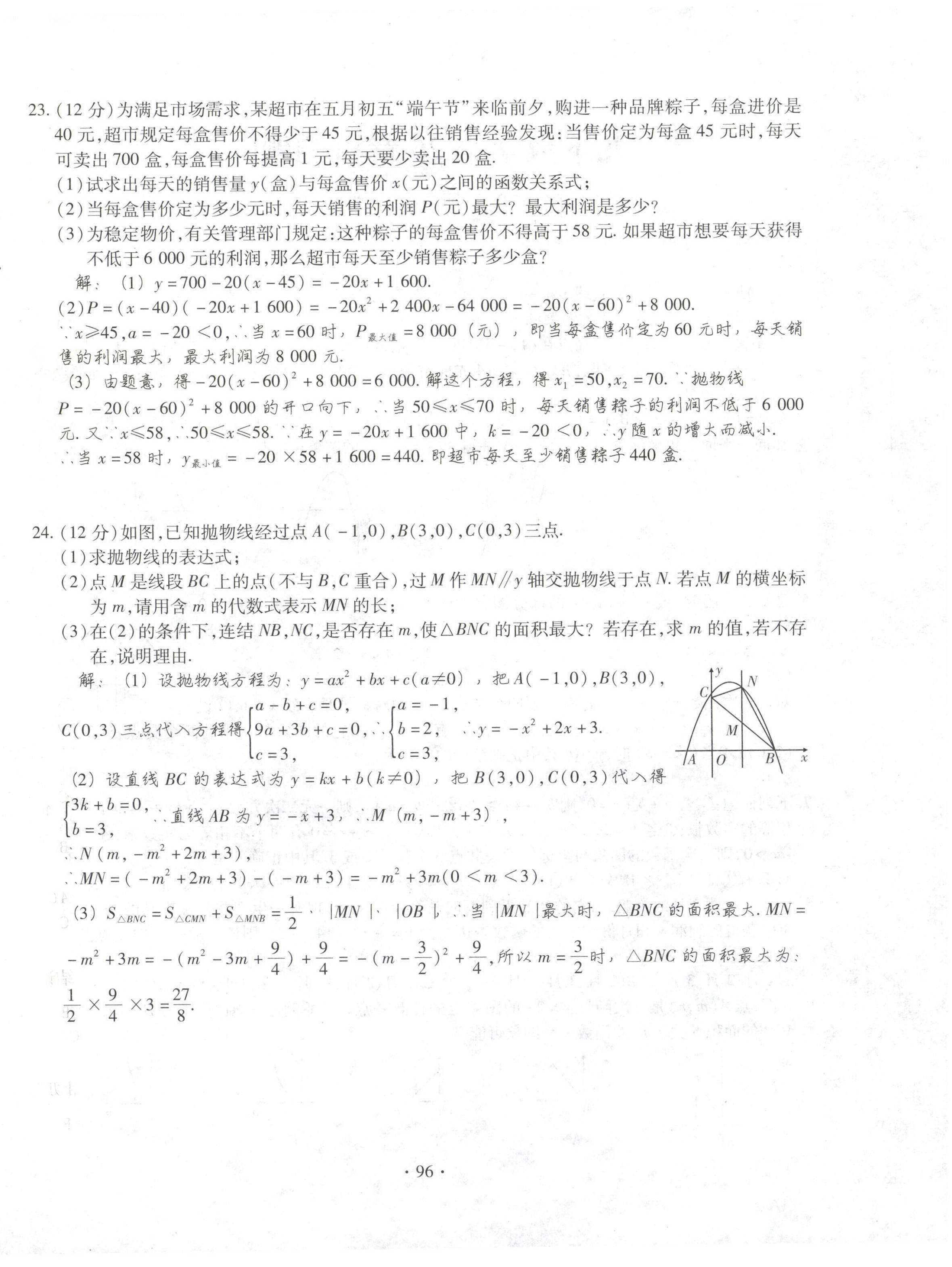 2021年課堂導(dǎo)練1加5九年級(jí)數(shù)學(xué)下冊(cè)華師大版 第4頁