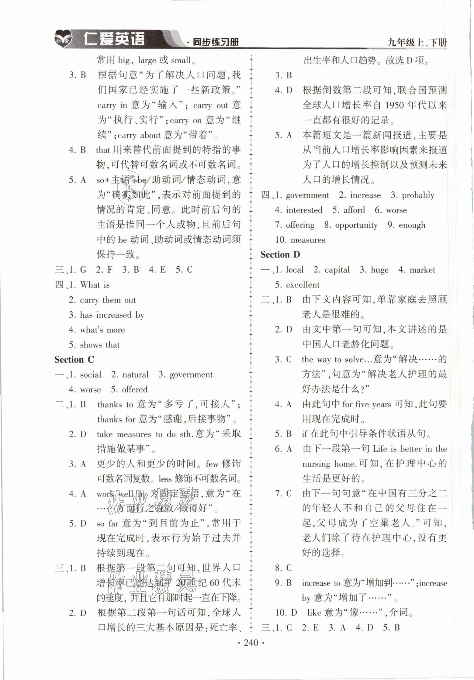 2020年仁愛(ài)英語(yǔ)同步練習(xí)冊(cè)九年級(jí)全一冊(cè)仁愛(ài)版 參考答案第4頁(yè)