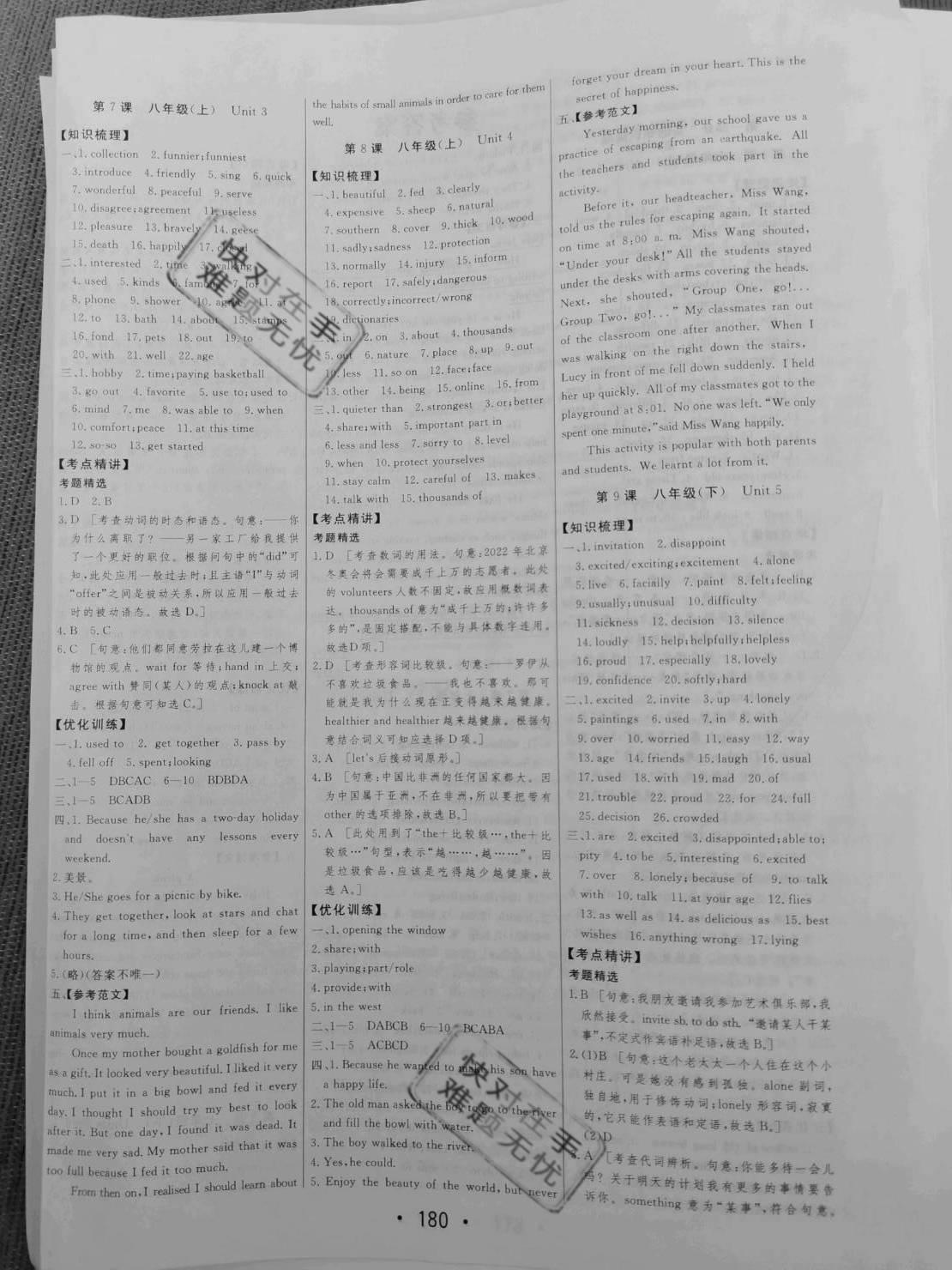 2021年大中考總復(fù)習(xí)英語(yǔ)通遼專版 第3頁(yè)