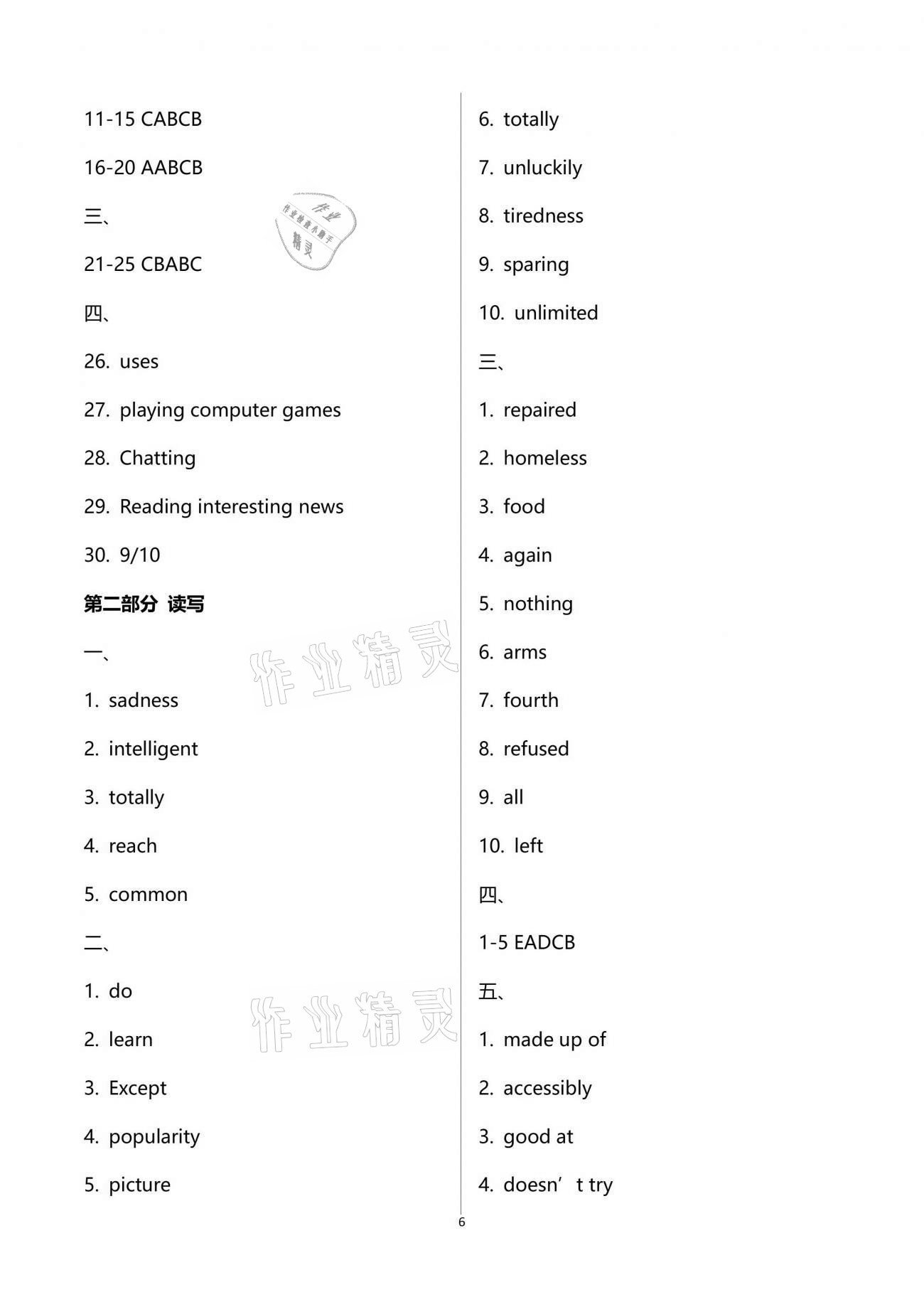 2021年學(xué)典中考話題復(fù)習(xí)九年級(jí)英語(yǔ)中考用書(shū)通用版 第6頁(yè)