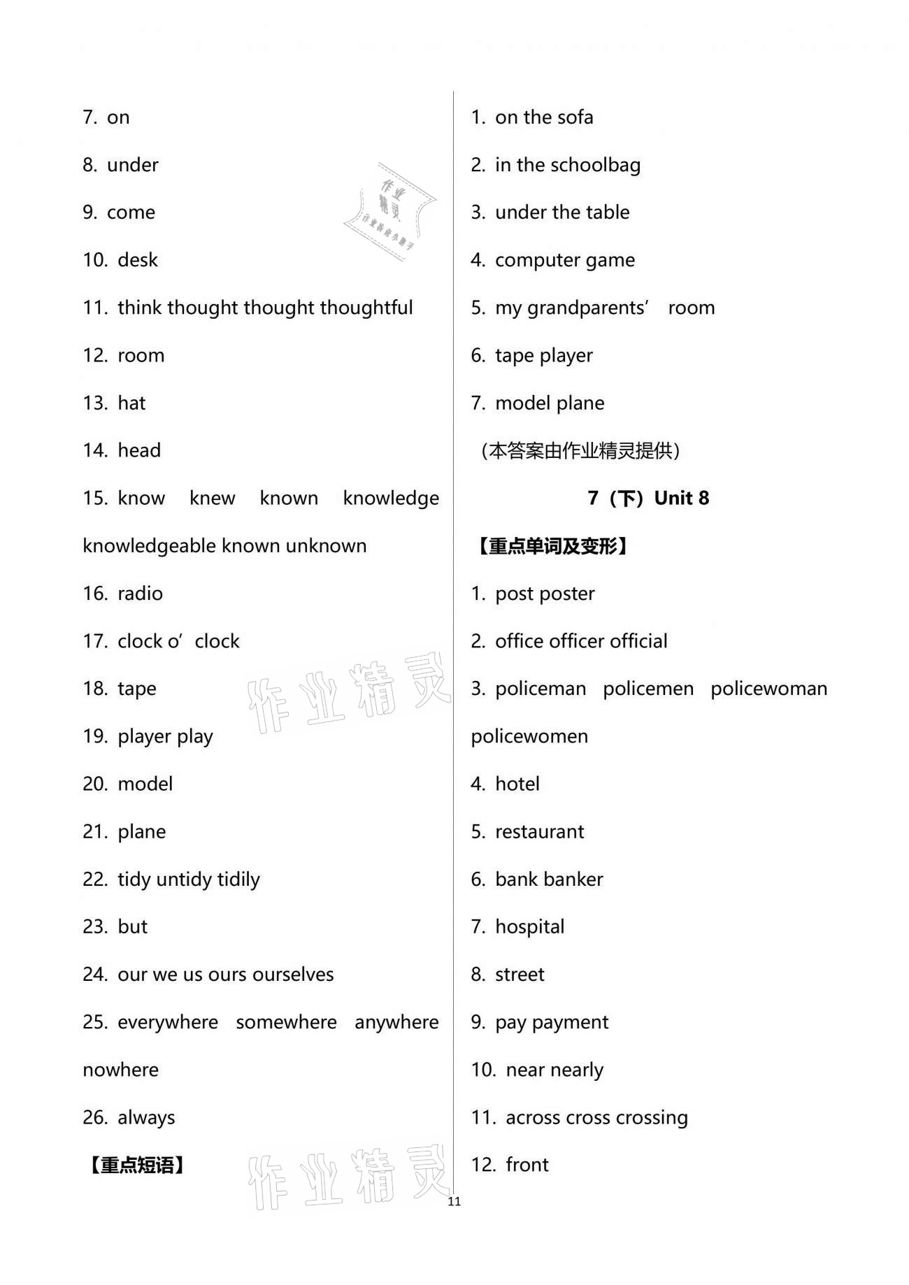 2021年學(xué)典中考話題復(fù)習(xí)九年級(jí)英語中考用書通用版 參考答案第11頁