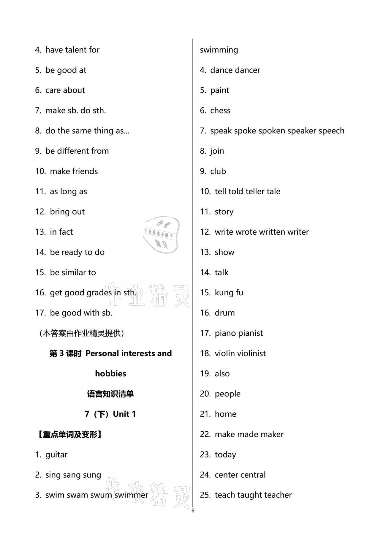 2021年學(xué)典中考話題復(fù)習(xí)九年級(jí)英語(yǔ)中考用書(shū)通用版 參考答案第6頁(yè)