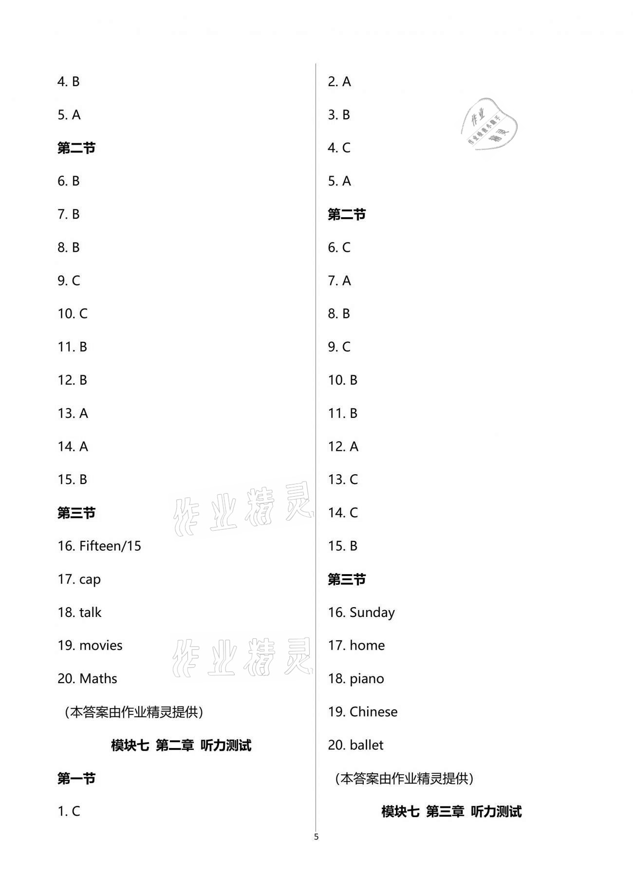 2021年初中英語同步練習加過關(guān)測試七年級下冊仁愛版1月印刷 第5頁