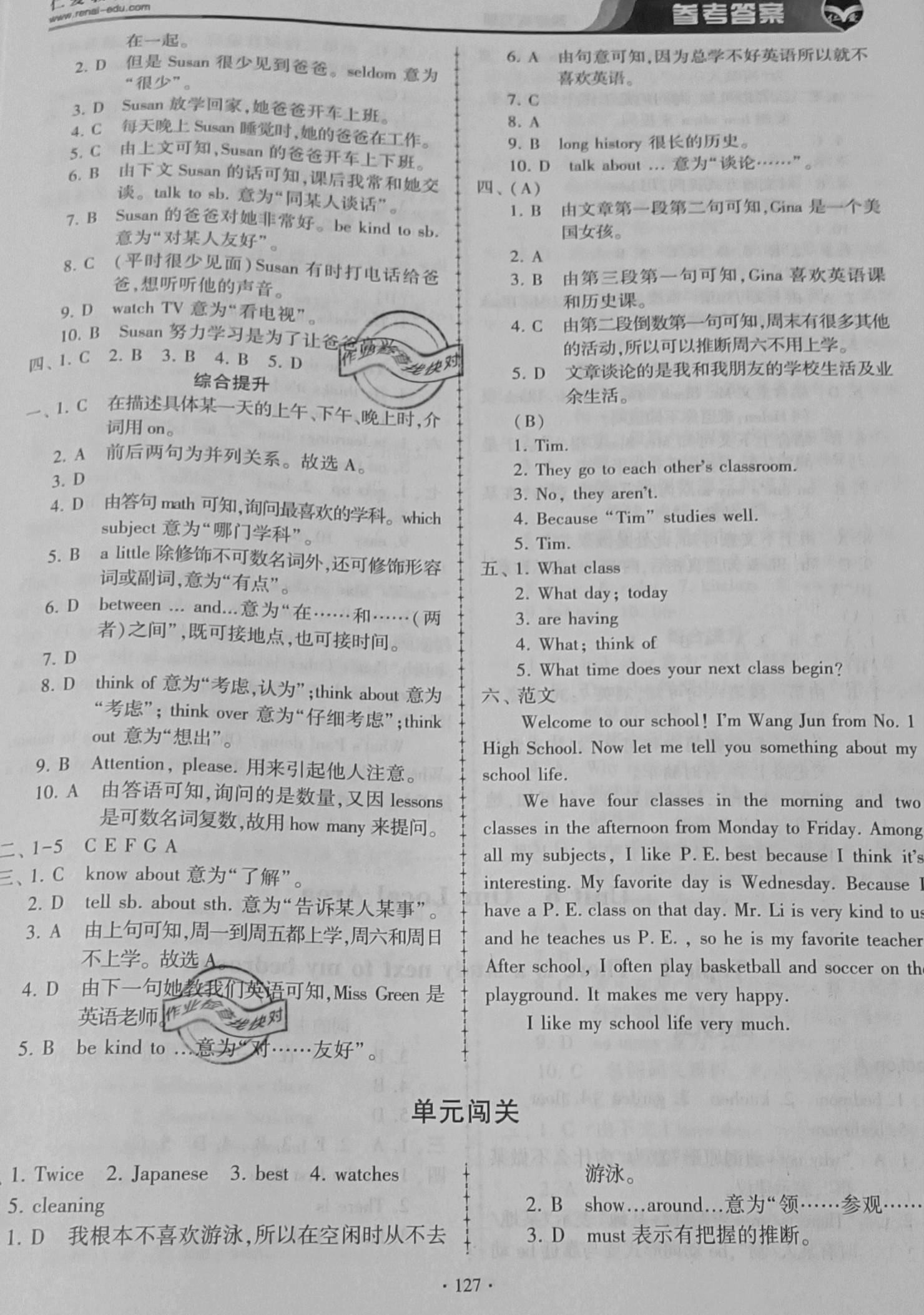 2021年仁愛英語(yǔ)同步練習(xí)冊(cè)七年級(jí)英語(yǔ)下冊(cè)仁愛版內(nèi)蒙古專版 參考答案第5頁(yè)