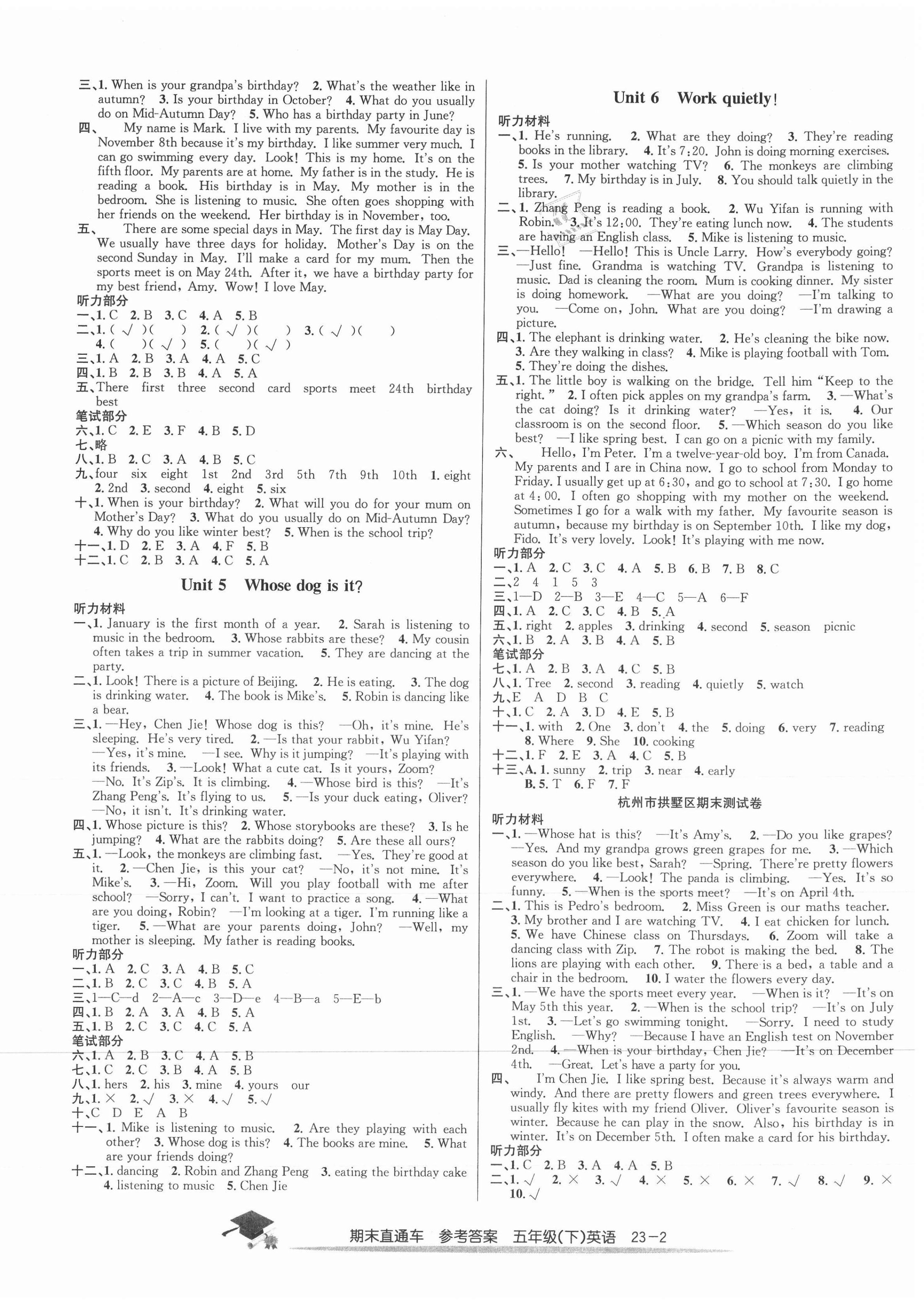 2021年期末直通車(chē)五年級(jí)英語(yǔ)下冊(cè)人教版 第2頁(yè)