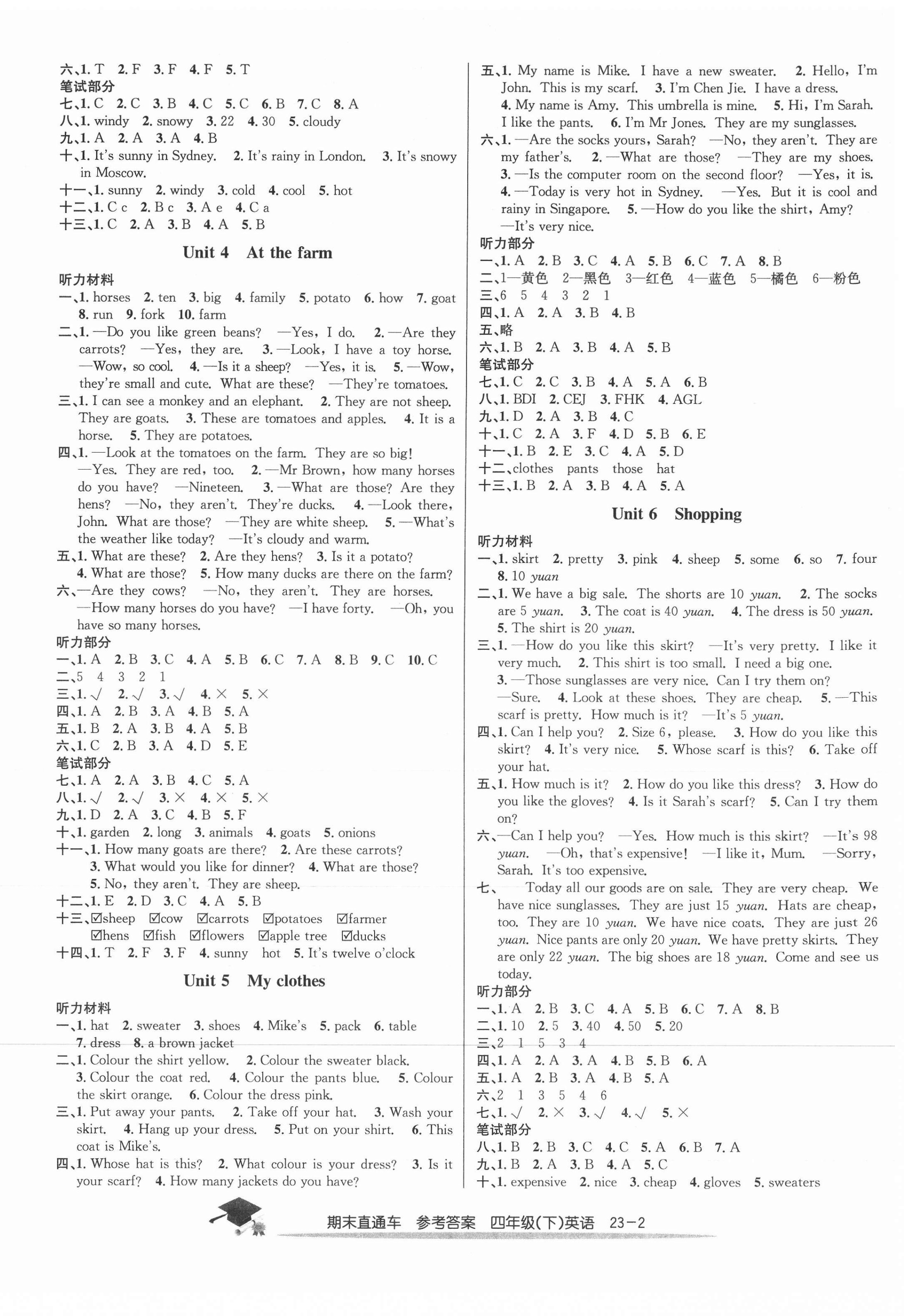 2021年期末直通车四年级英语下册人教版 第2页