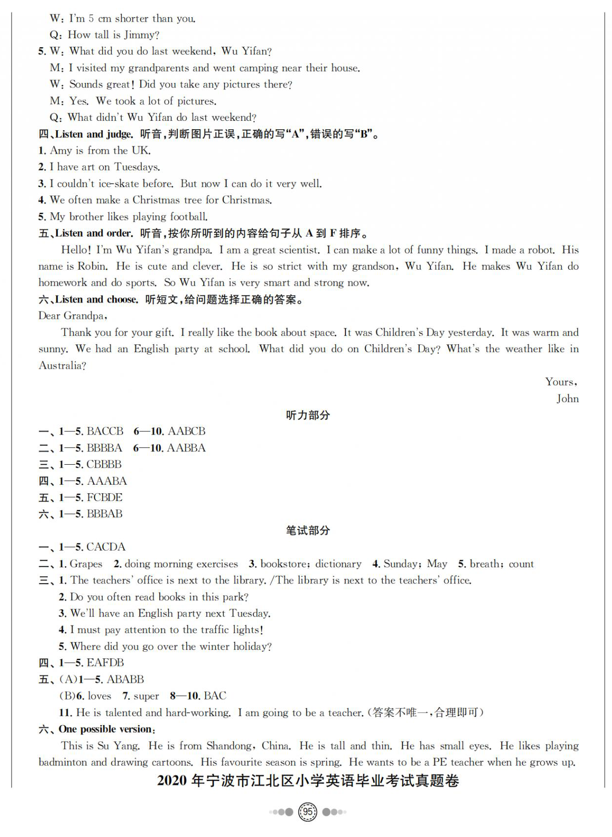2021年勵耘小考助跑卷英語寧波專版 第5頁