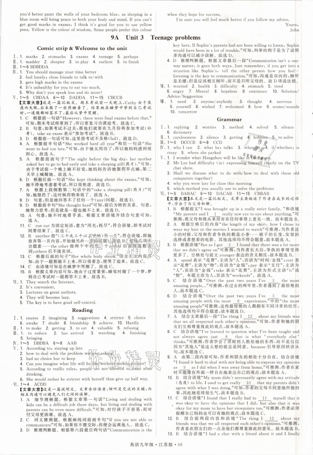 2021年学霸题中题九年级英语全一册江苏版 参考答案第6页