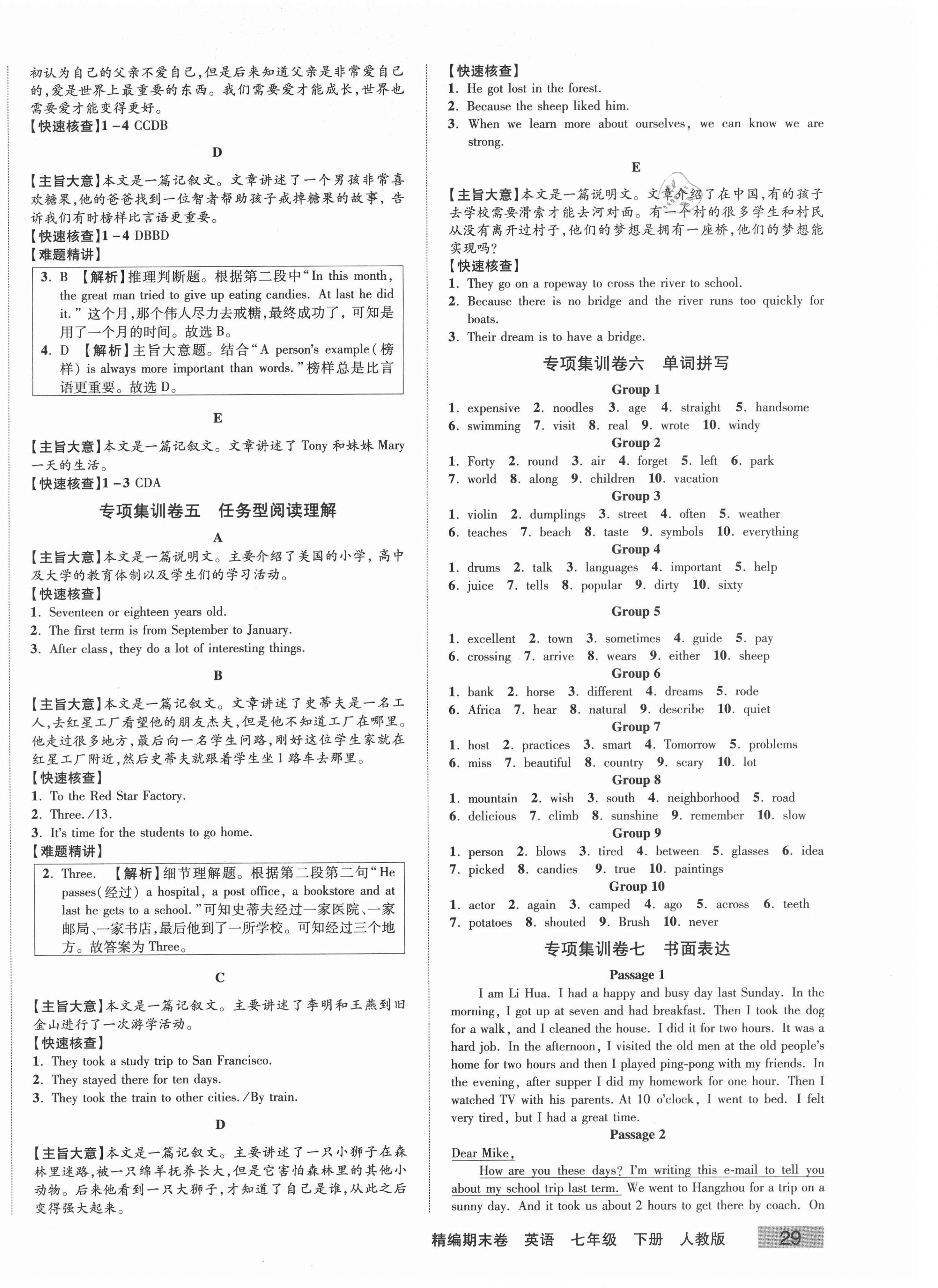 2021年精編期末卷七年級英語下冊人教版安徽專版 第2頁