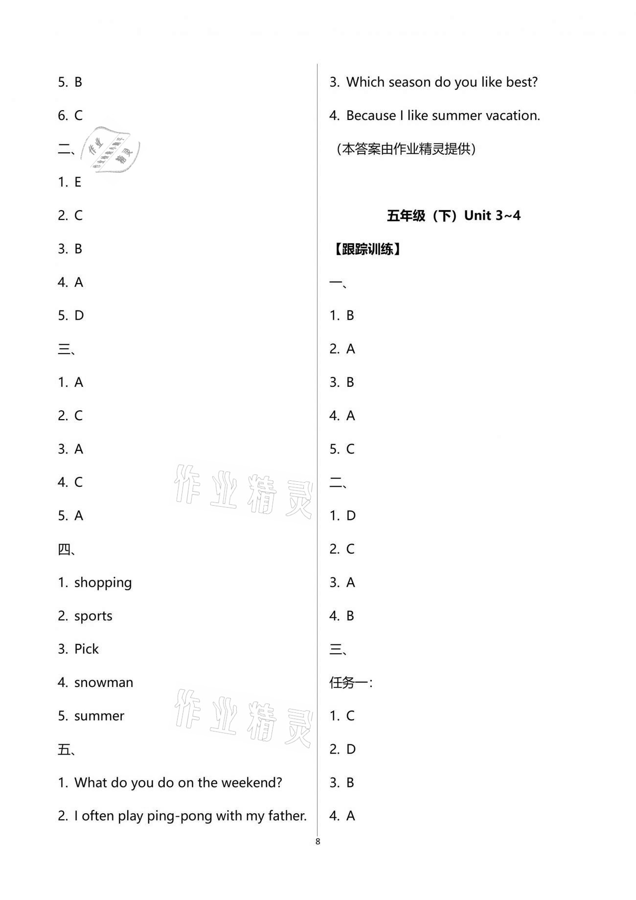 2021年小學(xué)畢業(yè)系統(tǒng)總復(fù)習(xí)一本通六年級(jí)英語(yǔ)浙江專版 第8頁(yè)