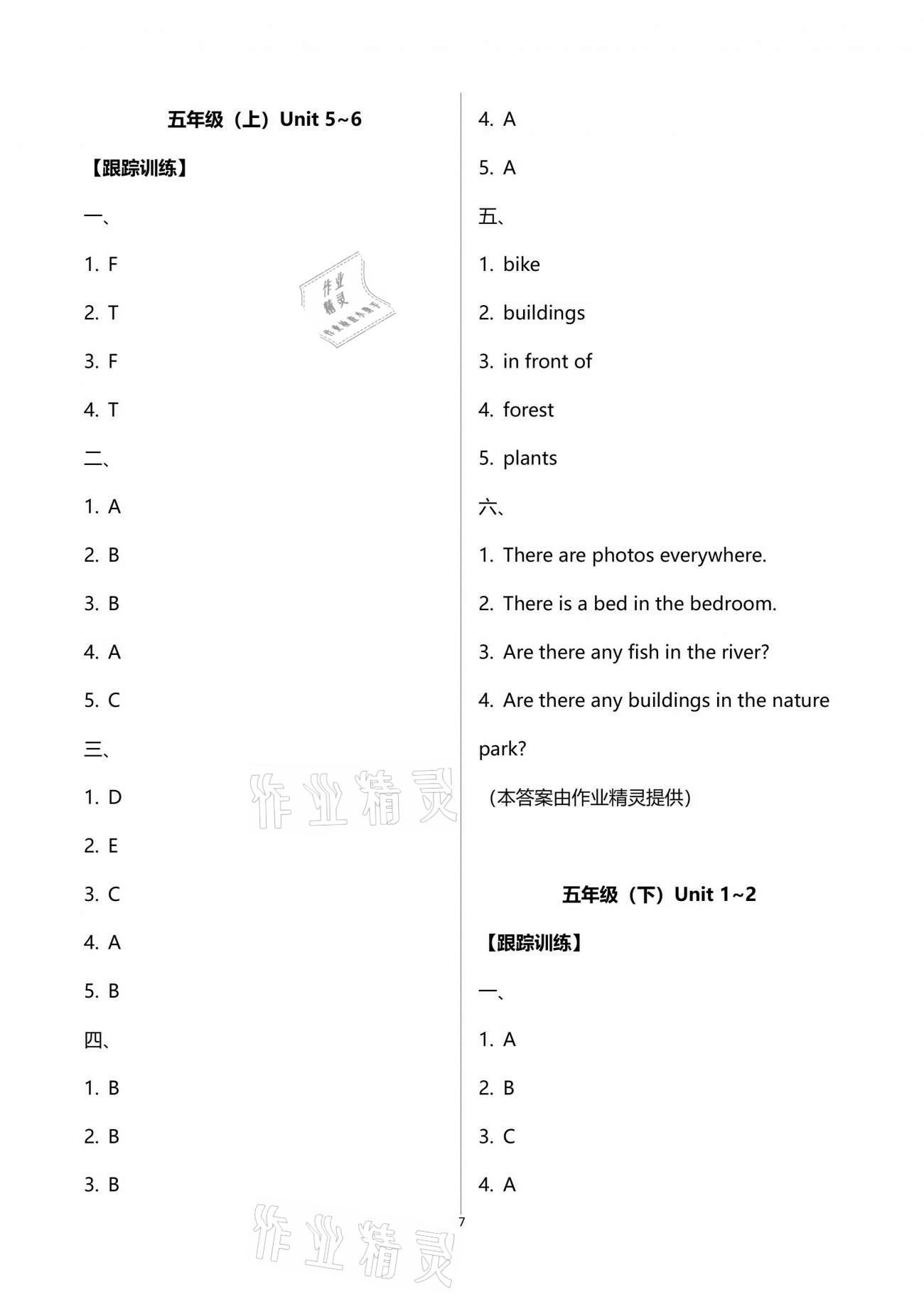 2021年小學(xué)畢業(yè)系統(tǒng)總復(fù)習(xí)一本通六年級英語浙江專版 第7頁