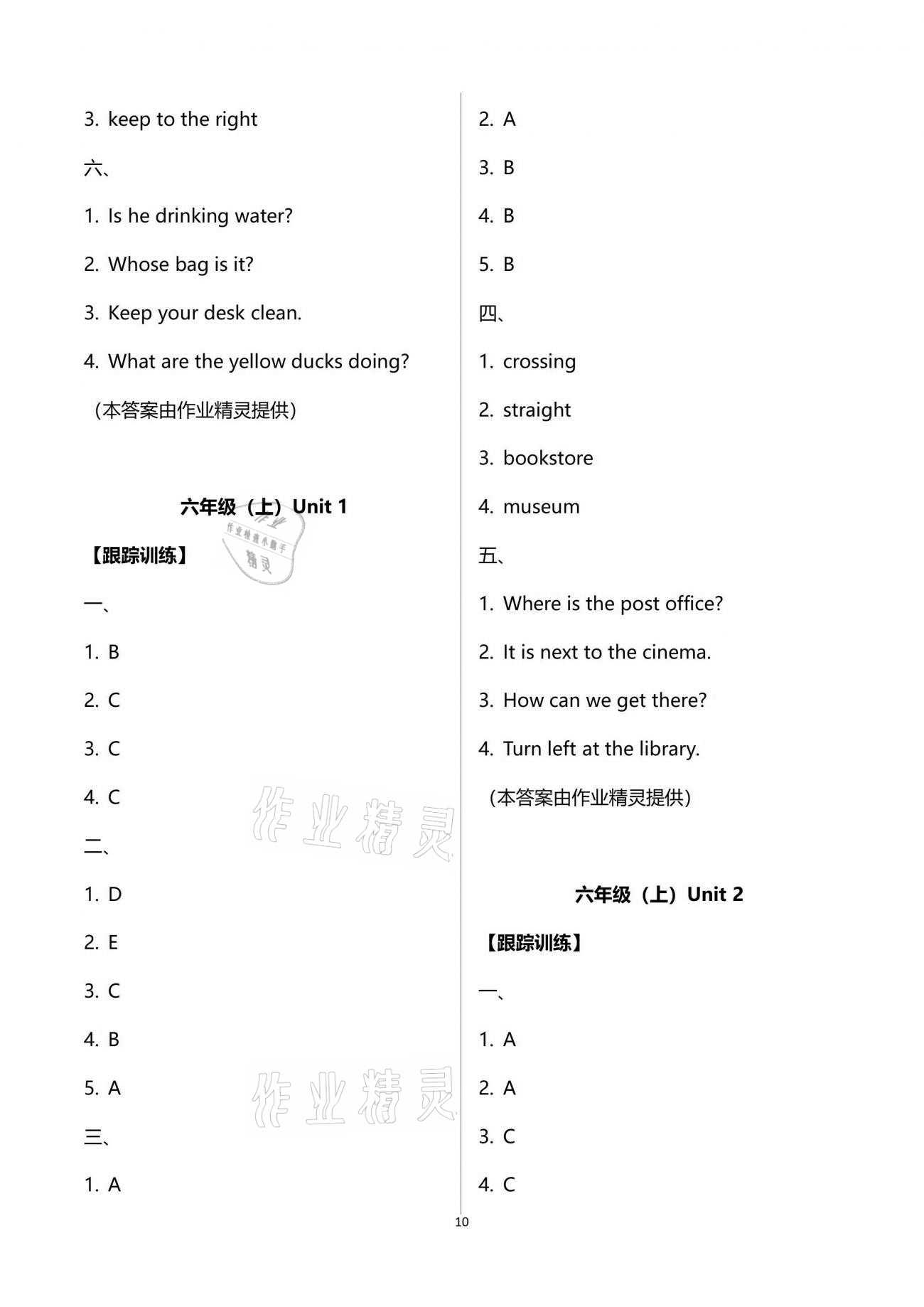 2021年小學(xué)畢業(yè)系統(tǒng)總復(fù)習(xí)一本通六年級(jí)英語(yǔ)浙江專版 第10頁(yè)