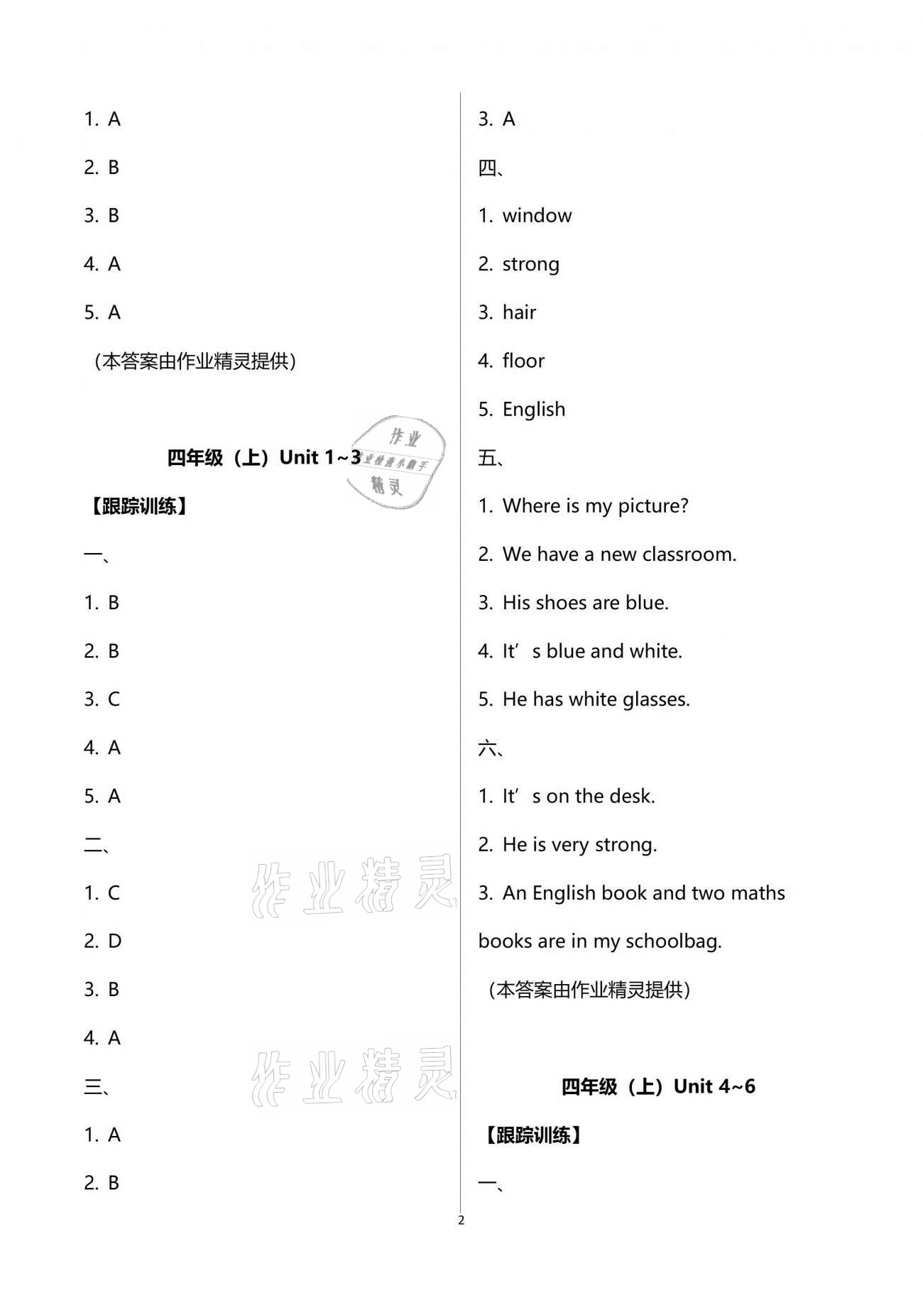 2021年小學畢業(yè)系統(tǒng)總復習一本通六年級英語浙江專版 第2頁