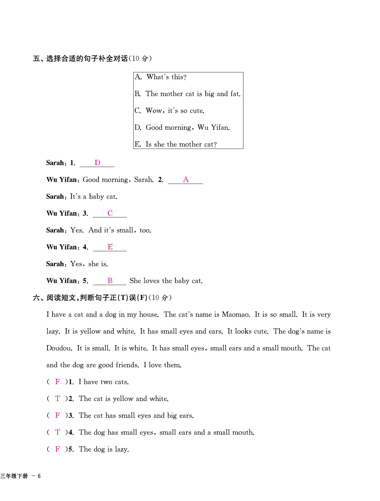 2021年期末金牌卷三年級英語下冊人教PEP版寧波專版 第12頁