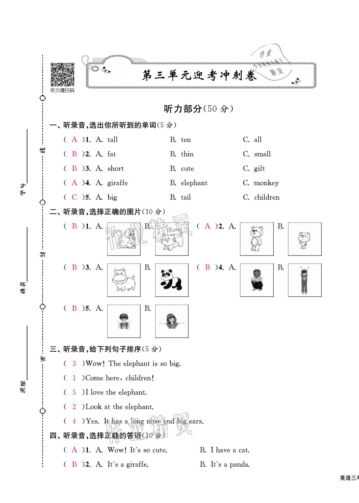 2021年期末金牌卷三年級英語下冊人教PEP版寧波專版 第9頁