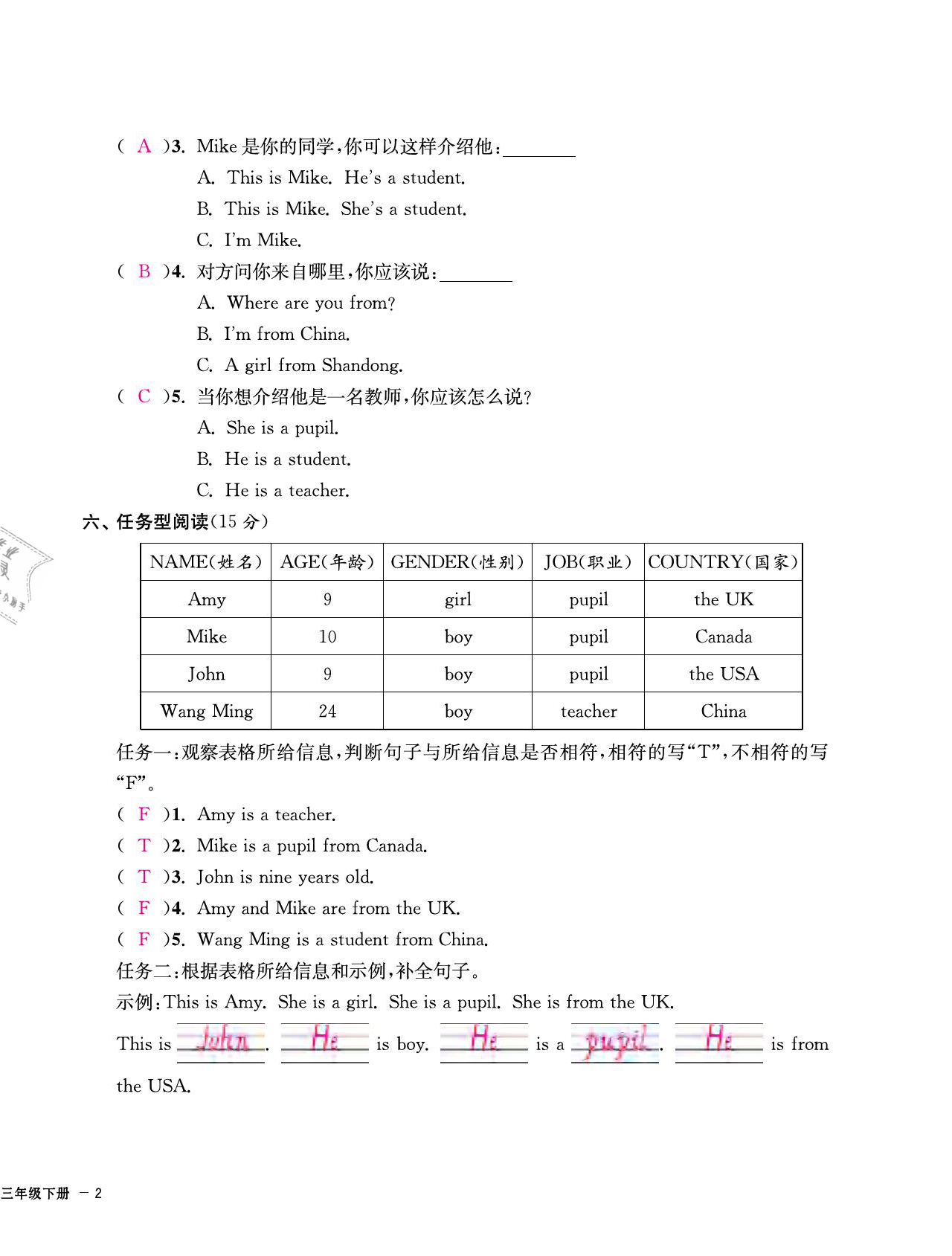 2021年期末金牌卷三年級(jí)英語(yǔ)下冊(cè)人教PEP版寧波專版 第4頁(yè)