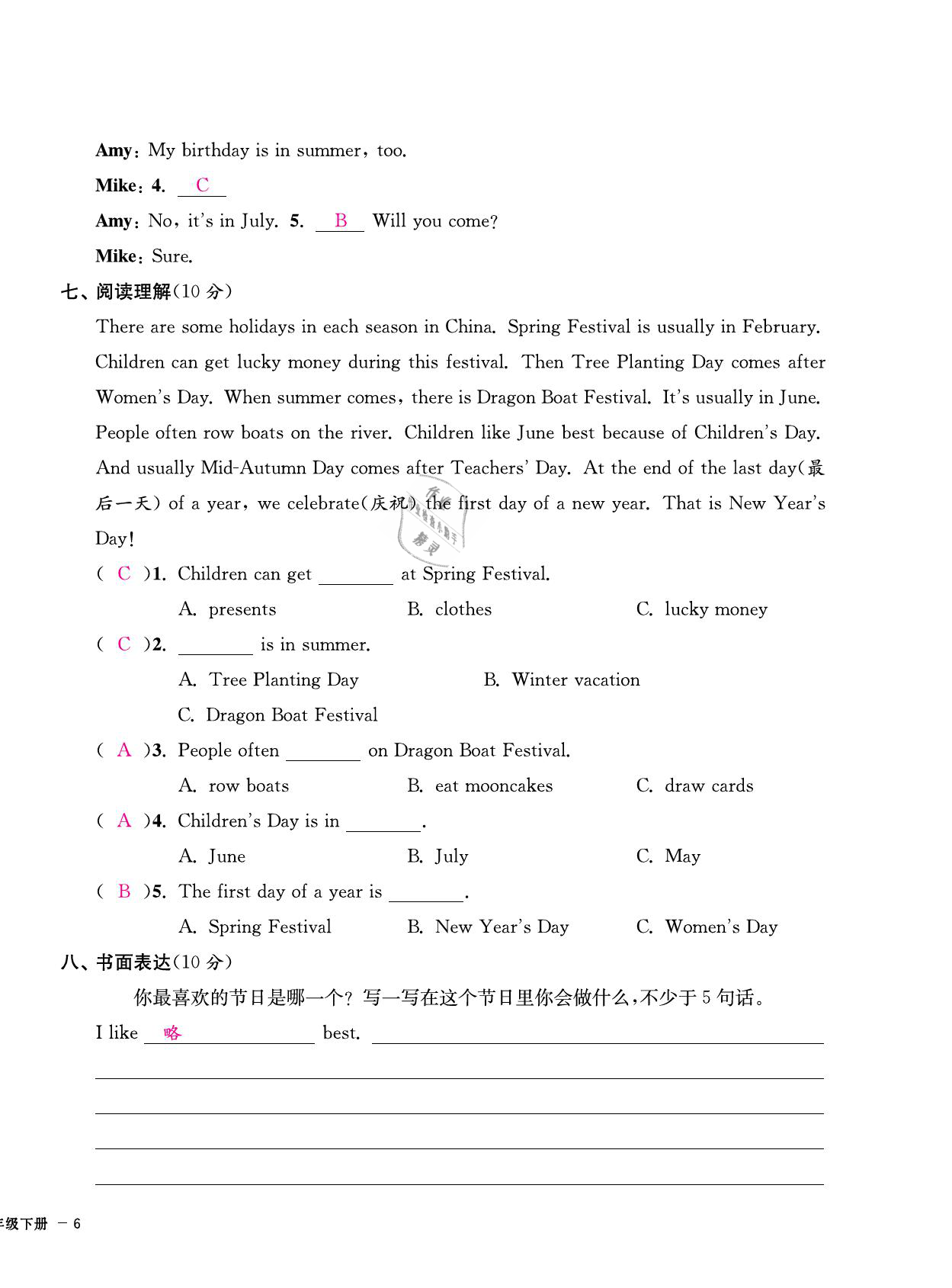 2021年期末金牌卷五年級(jí)英語下冊(cè)人教PEP版寧波專版 第12頁