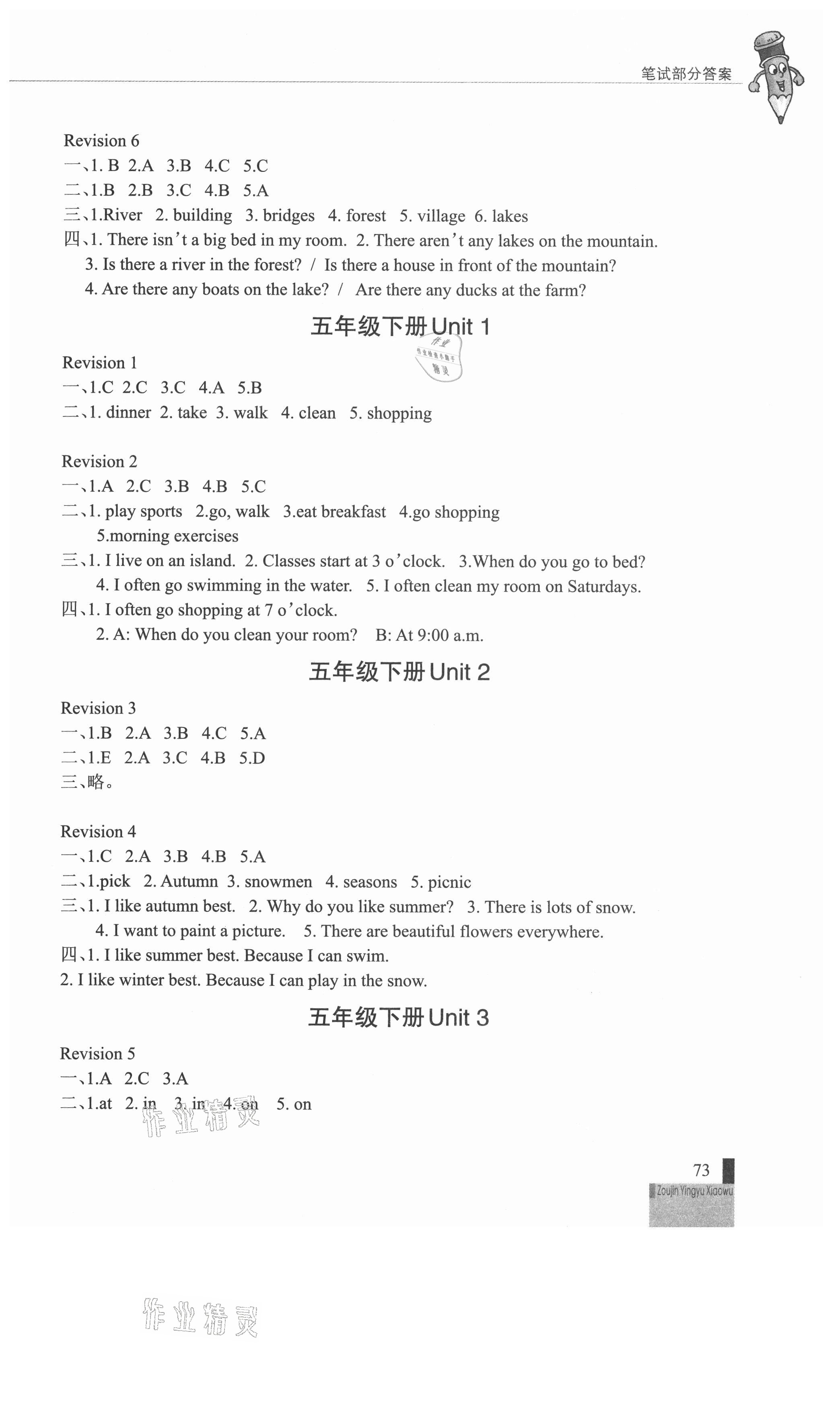 2021年走進英語小屋學英語畢業(yè)總復習五六年級 參考答案第3頁