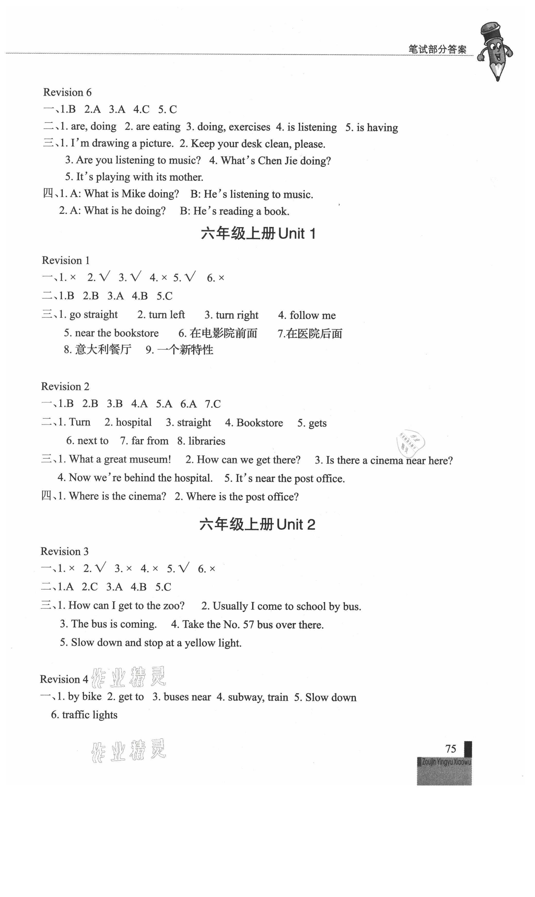 2021年走進英語小屋學(xué)英語畢業(yè)總復(fù)習(xí)五六年級 參考答案第5頁