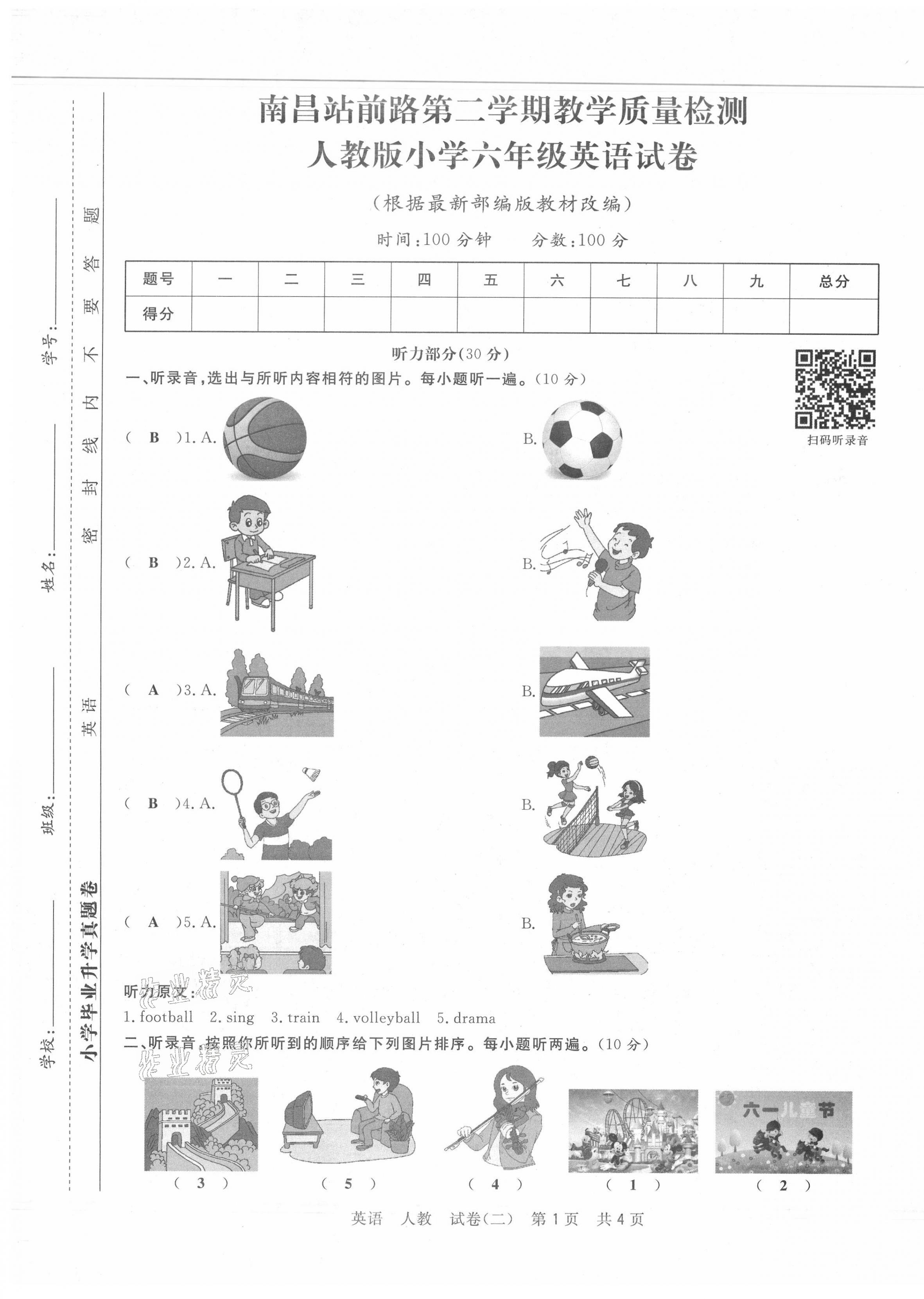 2021年小升初試題匯編英語(yǔ)江西專(zhuān)版 第5頁(yè)