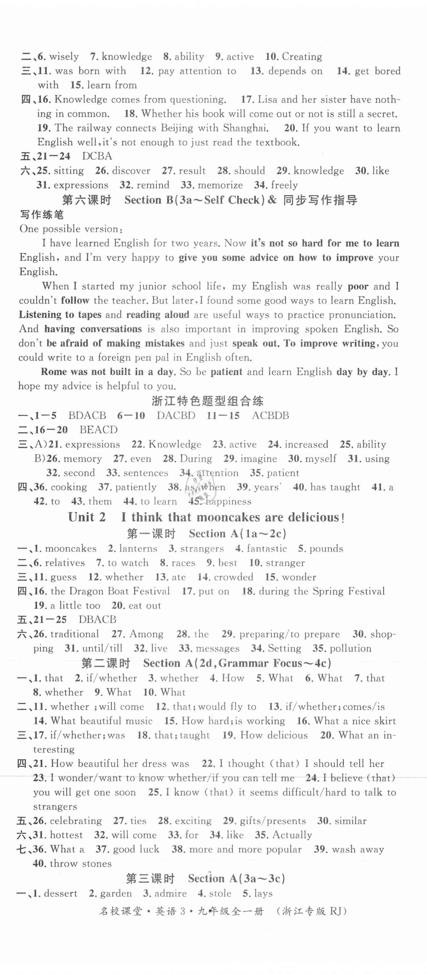 2021年名校课堂九年级英语全一册人教版浙江专版3 第2页